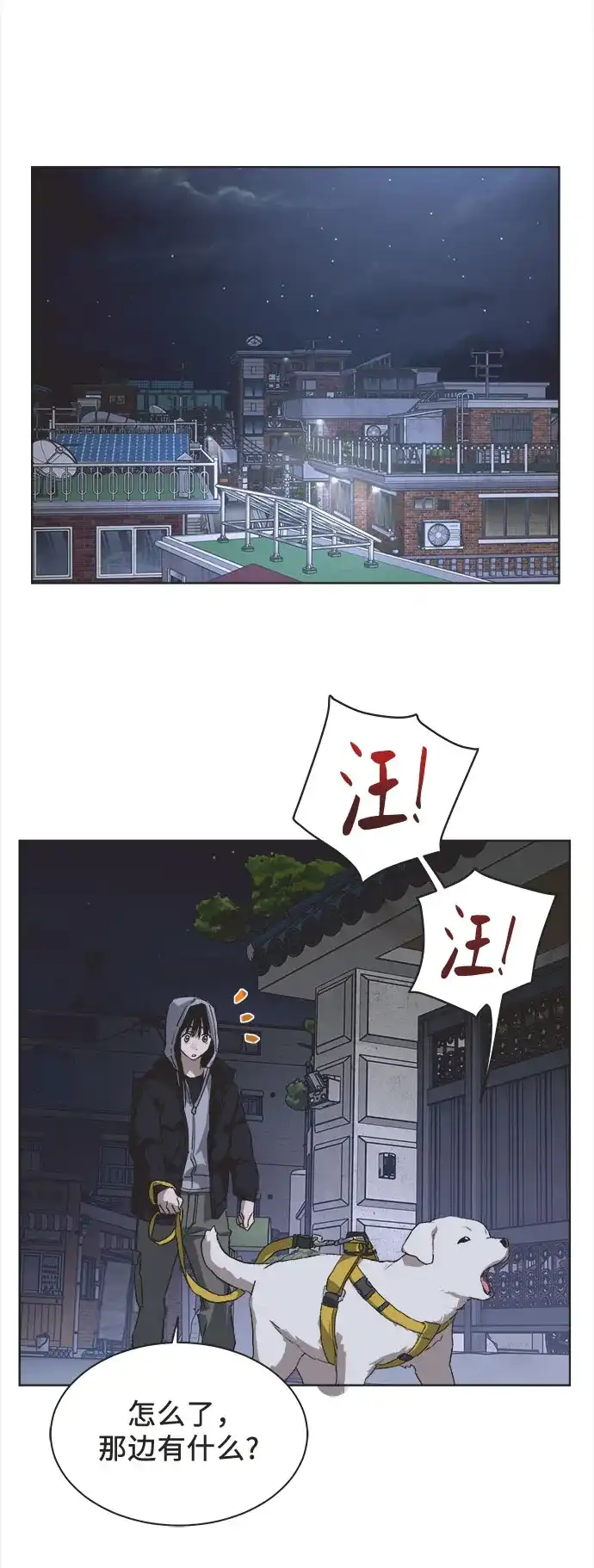 不完美的灰姑娘 第85话 第30页