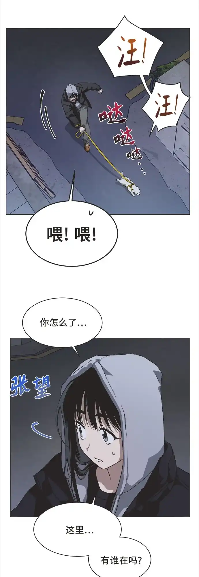 不完美的灰姑娘 第85话 第31页