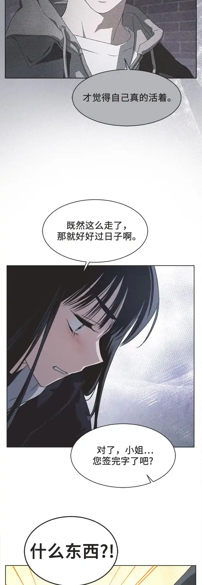不完美的灰姑娘 第85话 第38页
