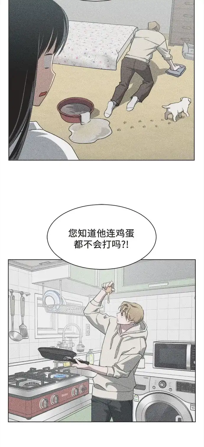 不完美的灰姑娘 第85话 第6页