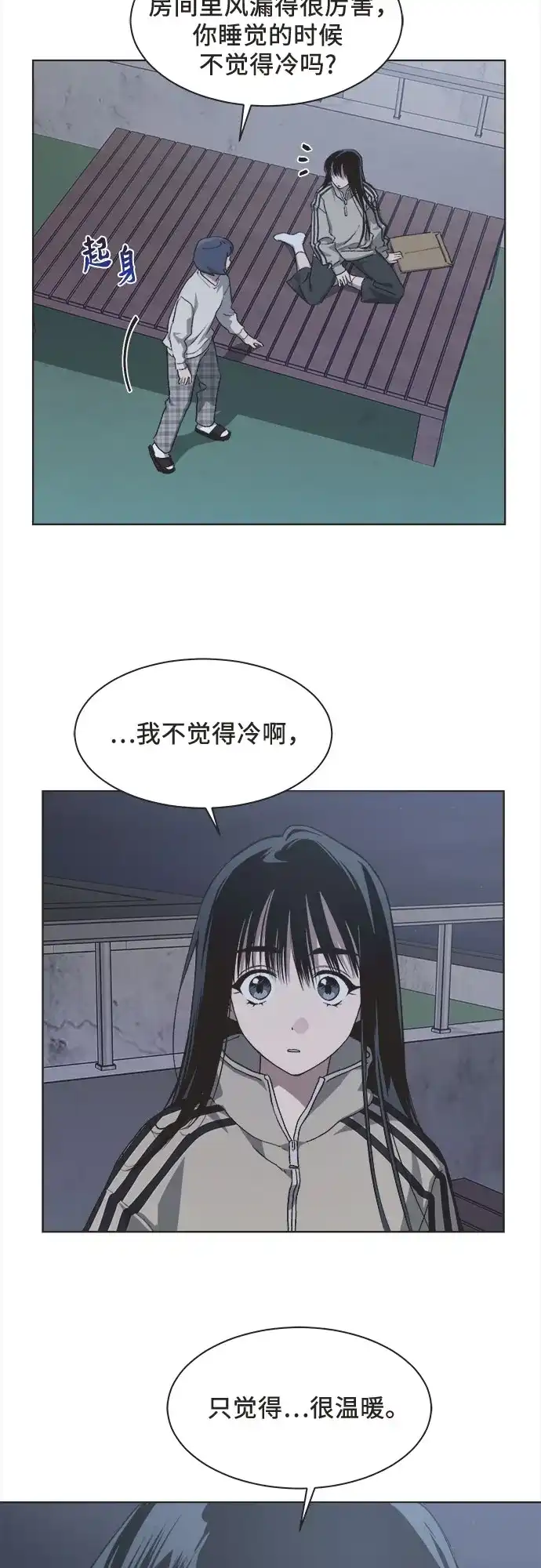 不完美的灰姑娘 第85话 第8页