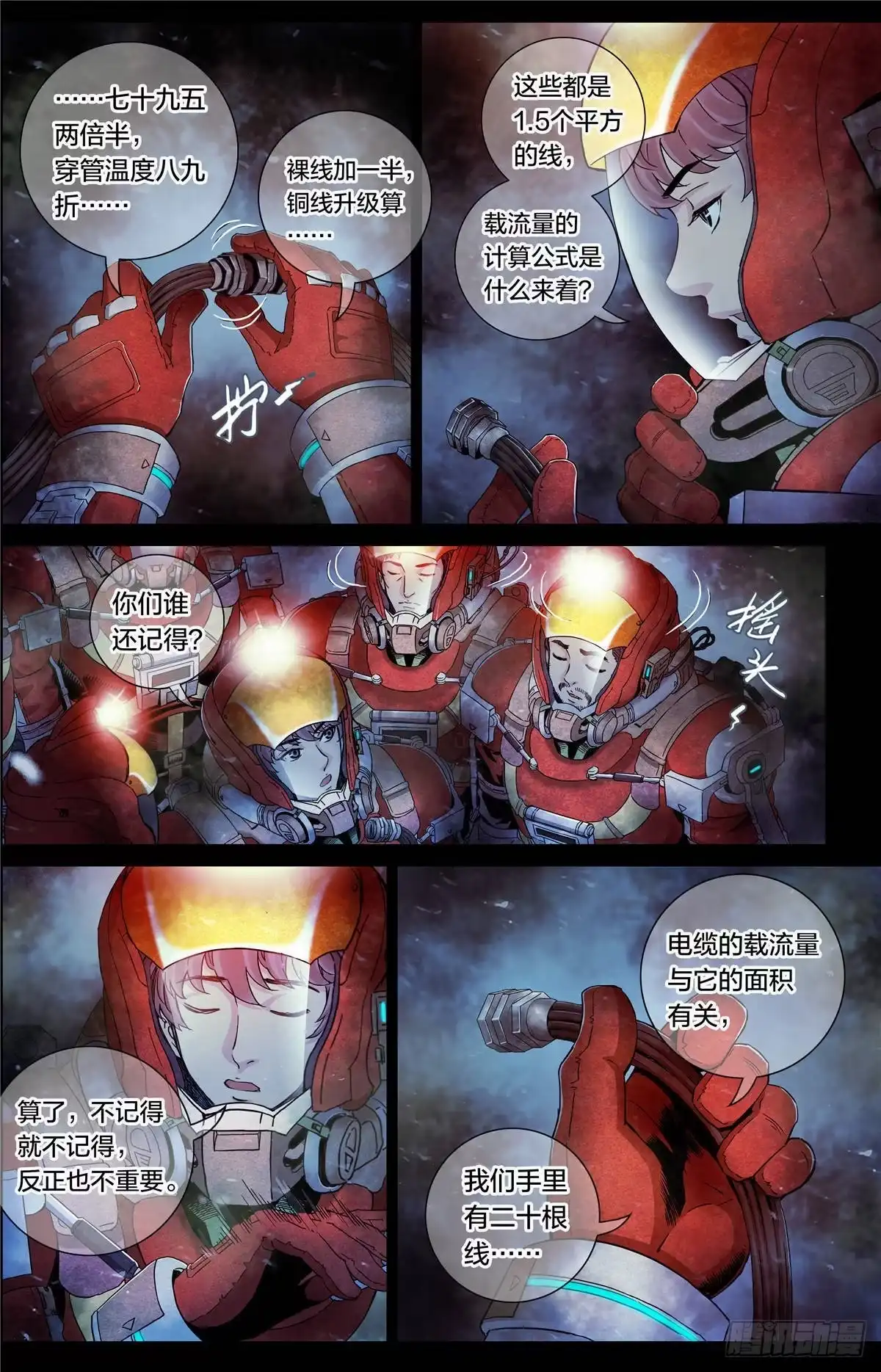 第10页