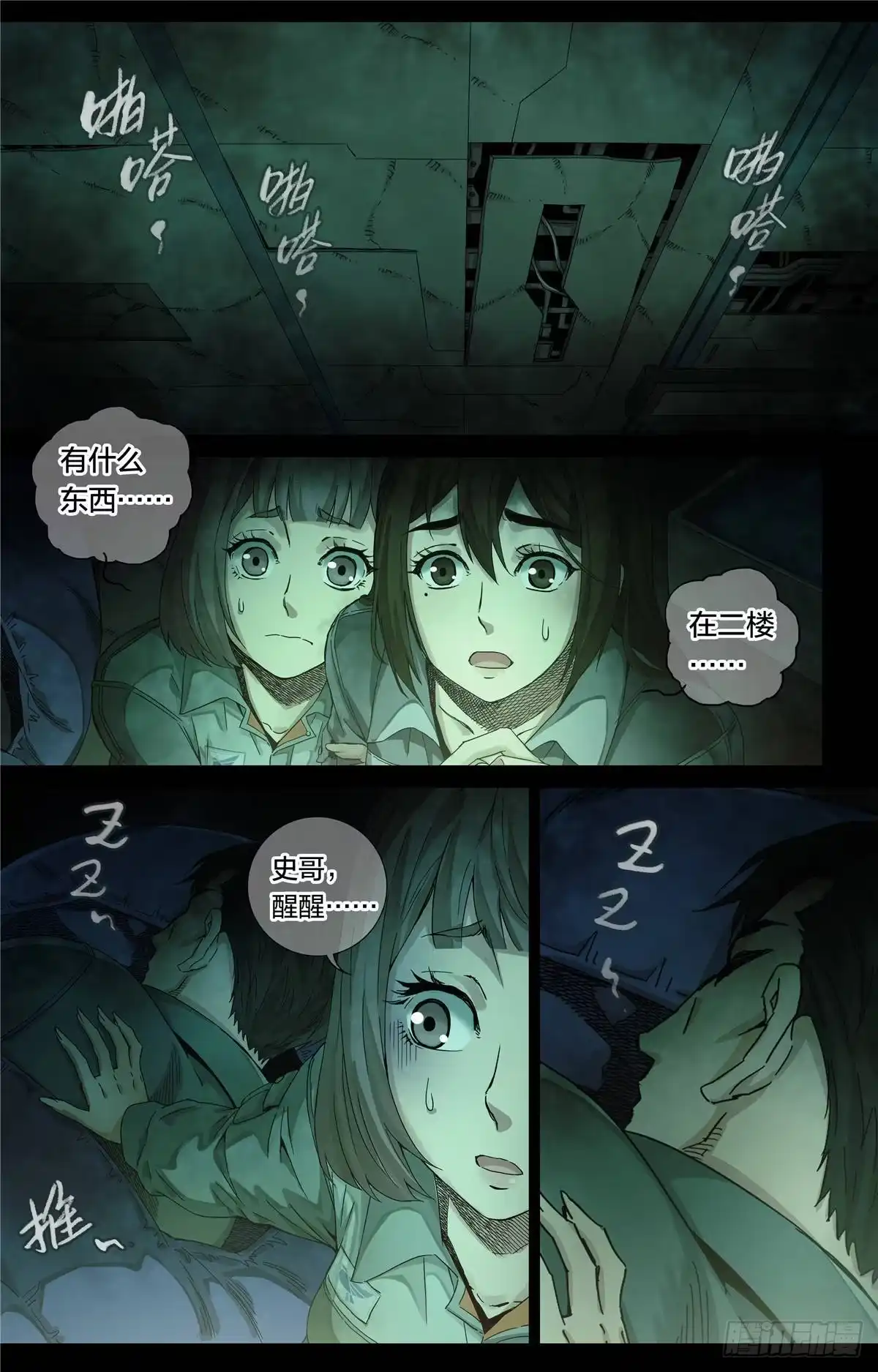 第10页