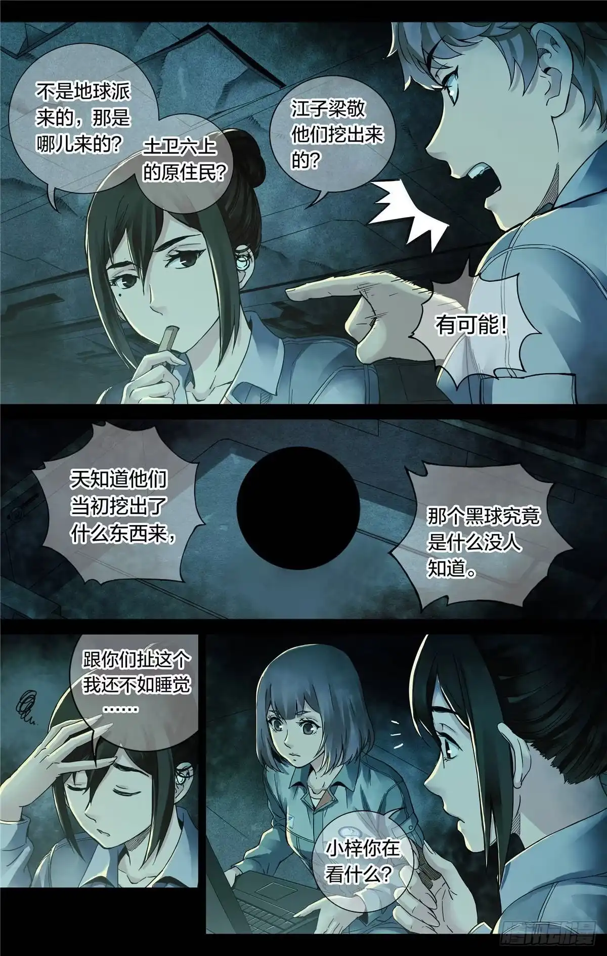 第8页