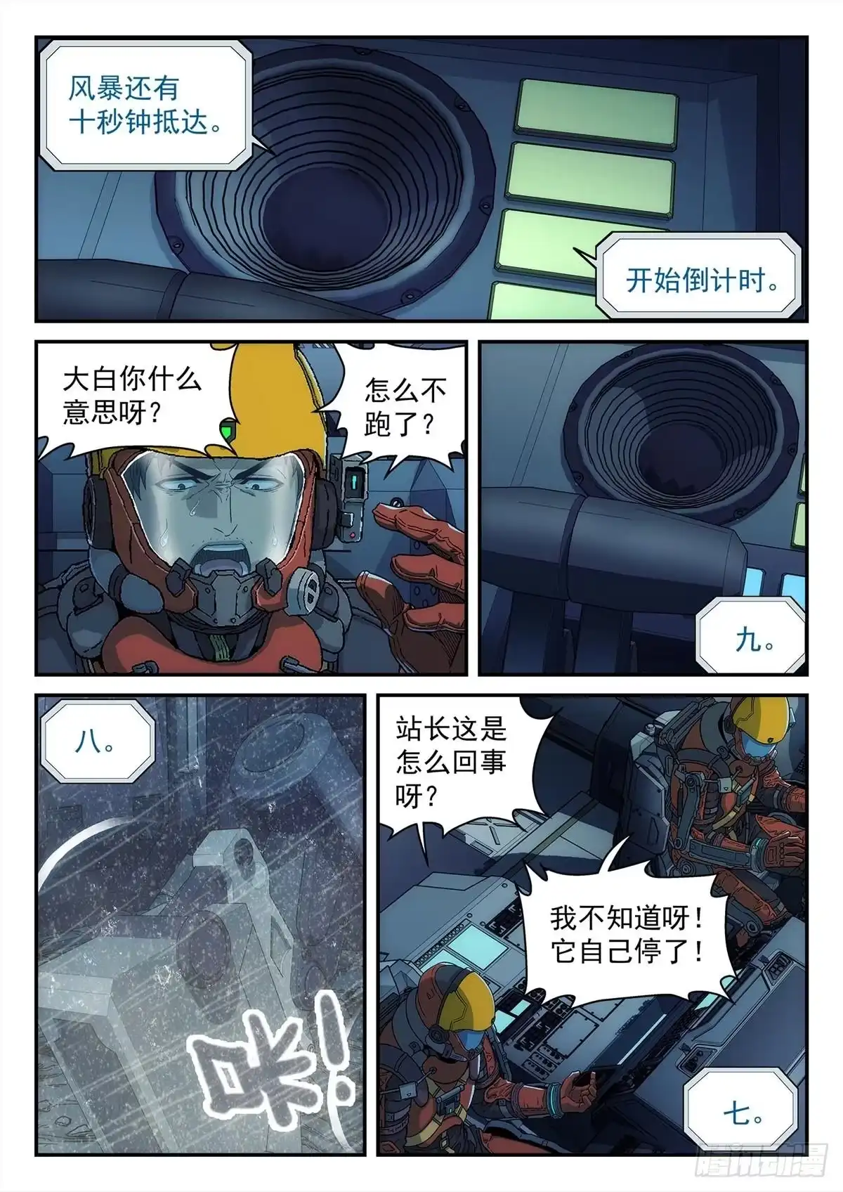 第9页