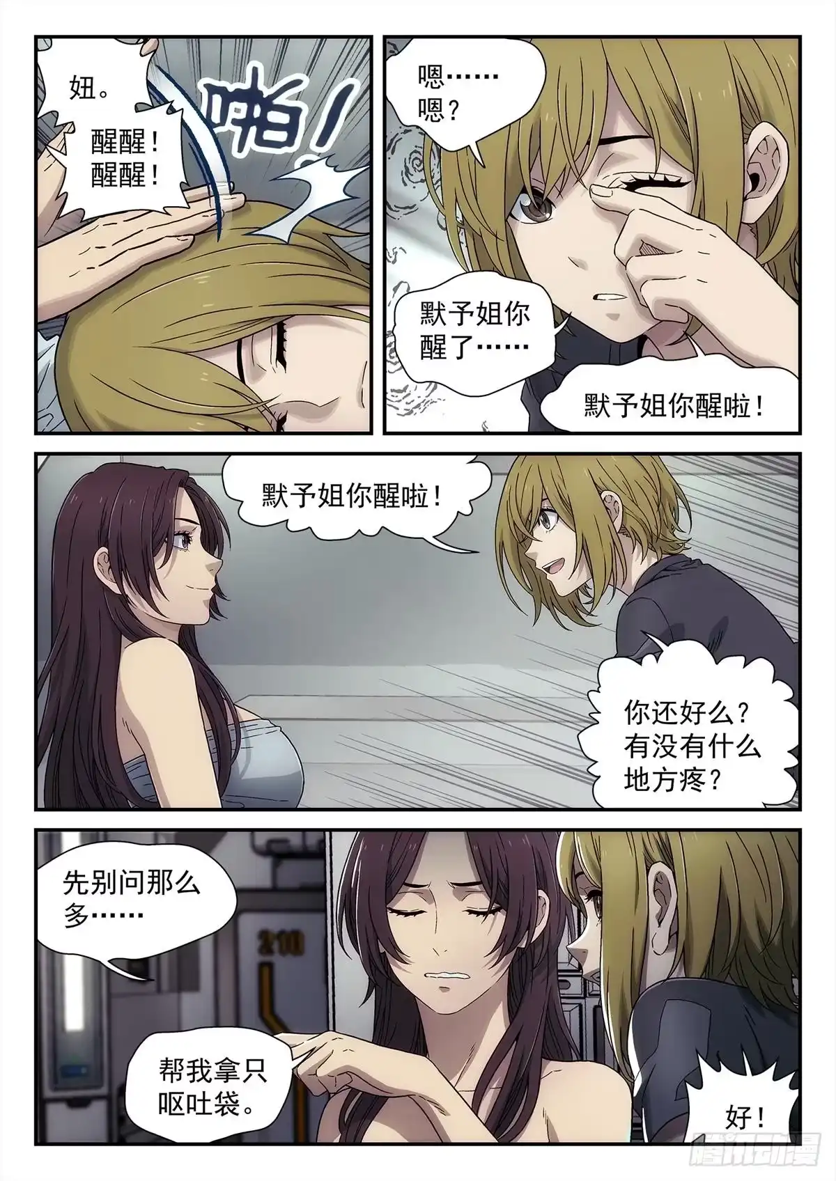 第7页