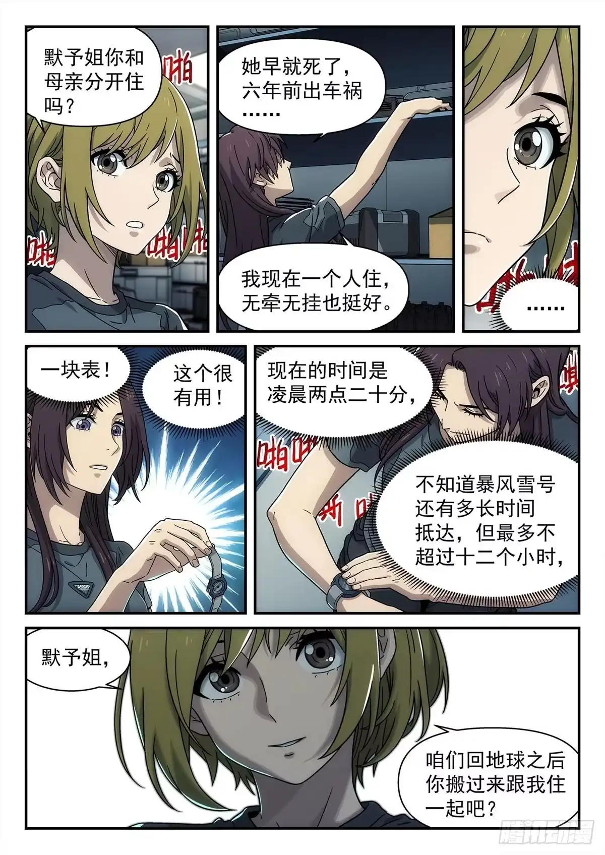 第9页