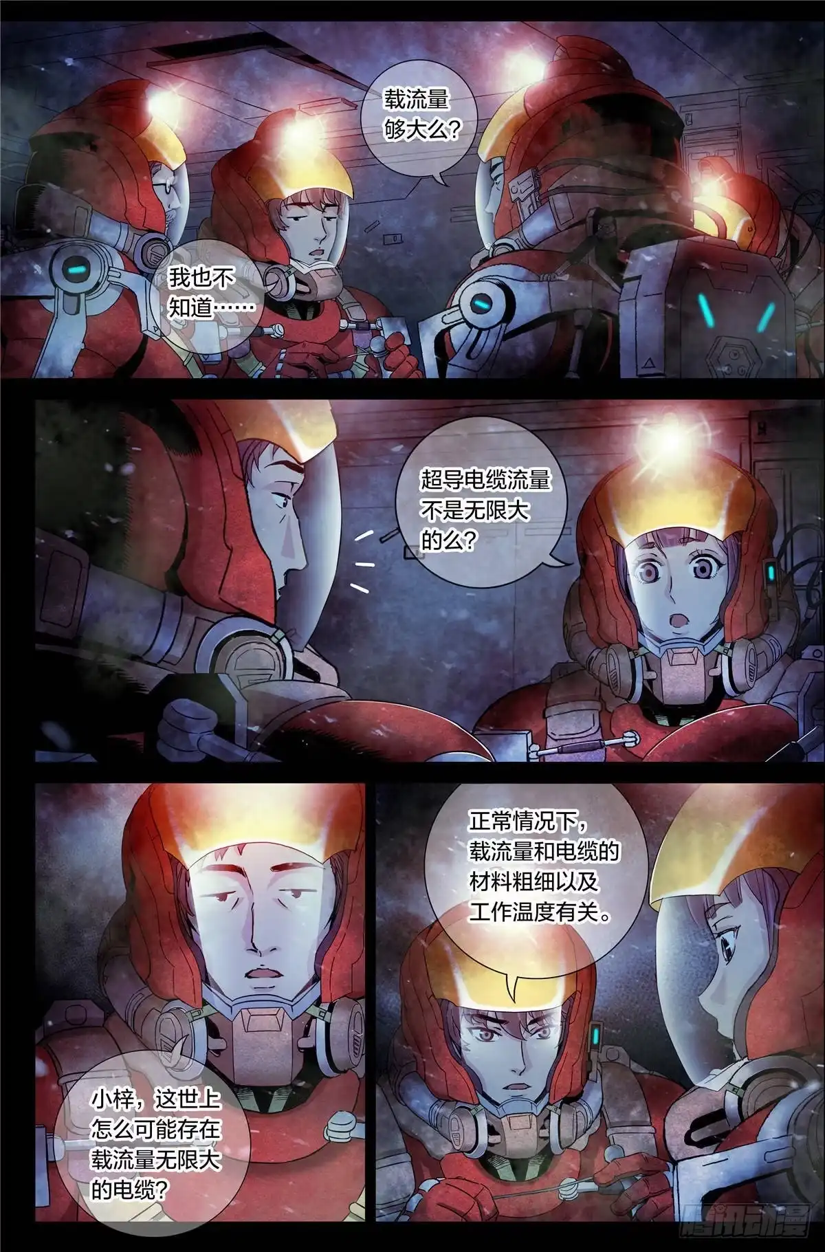 第11页