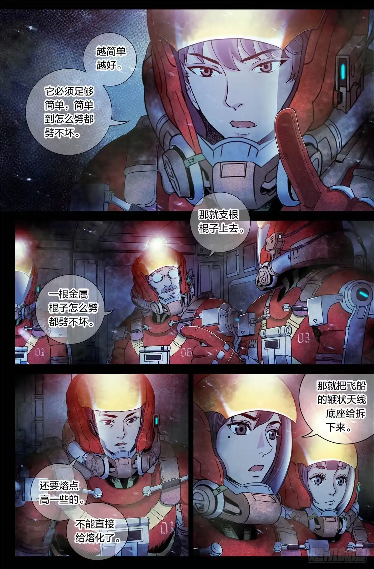 第9页