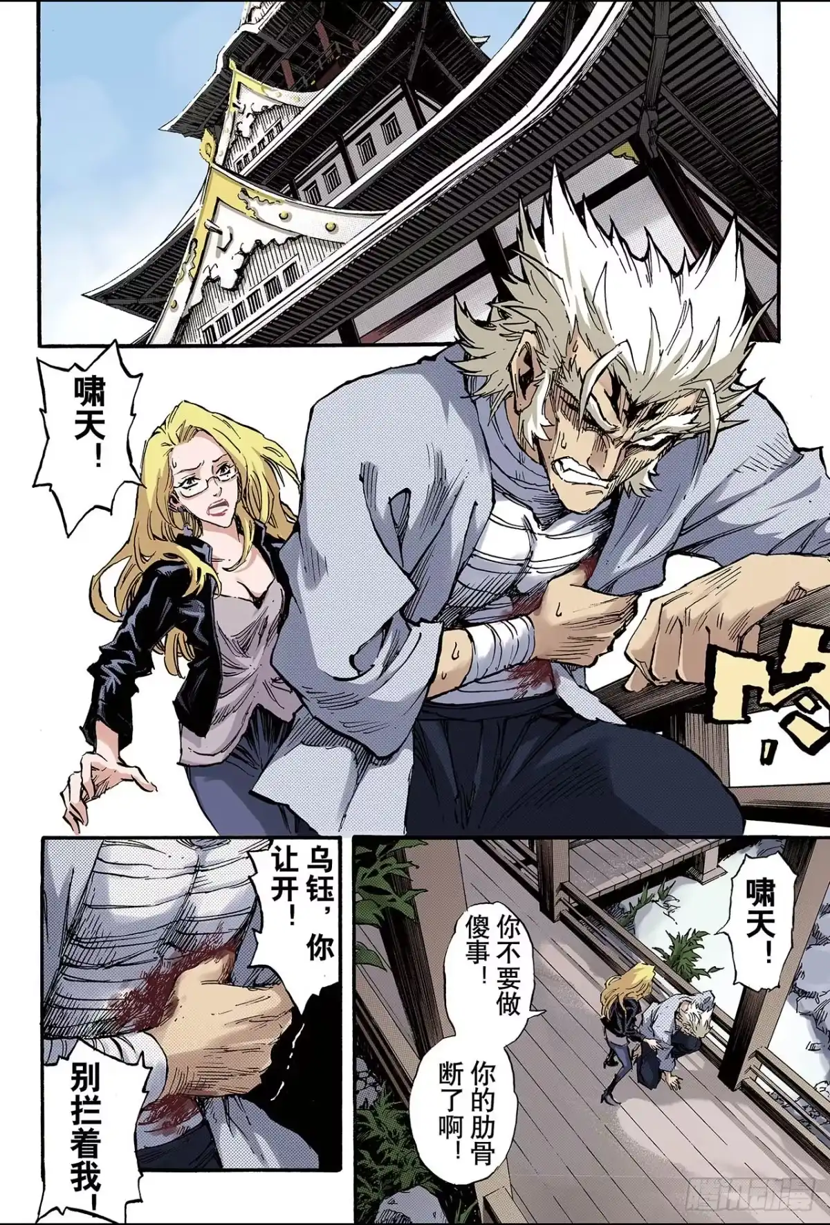 第2页