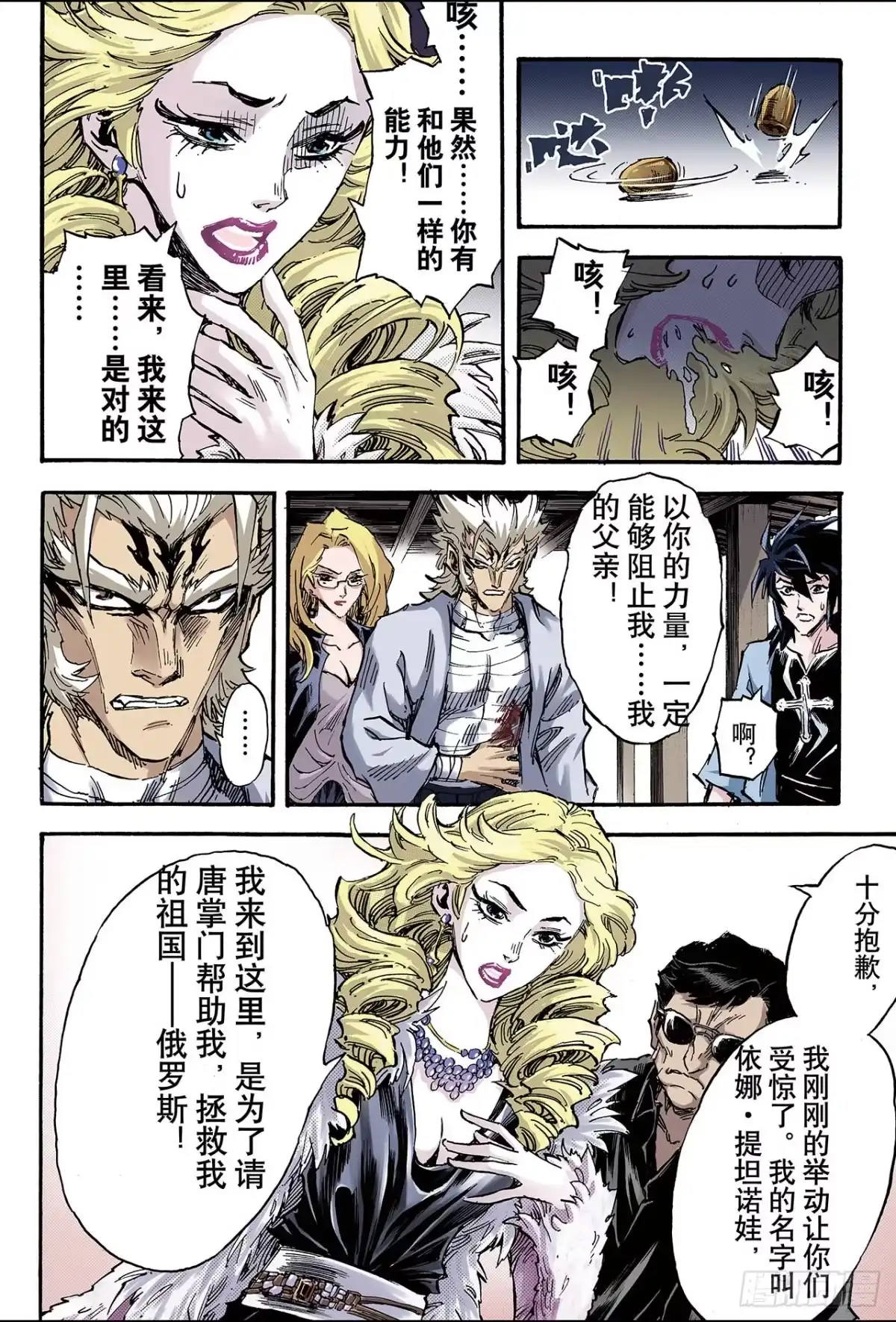 第8页