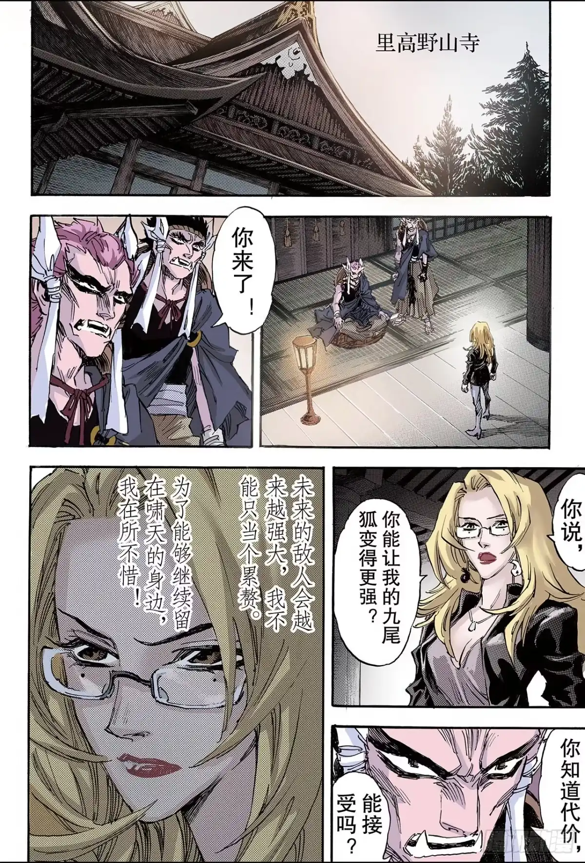 第7页