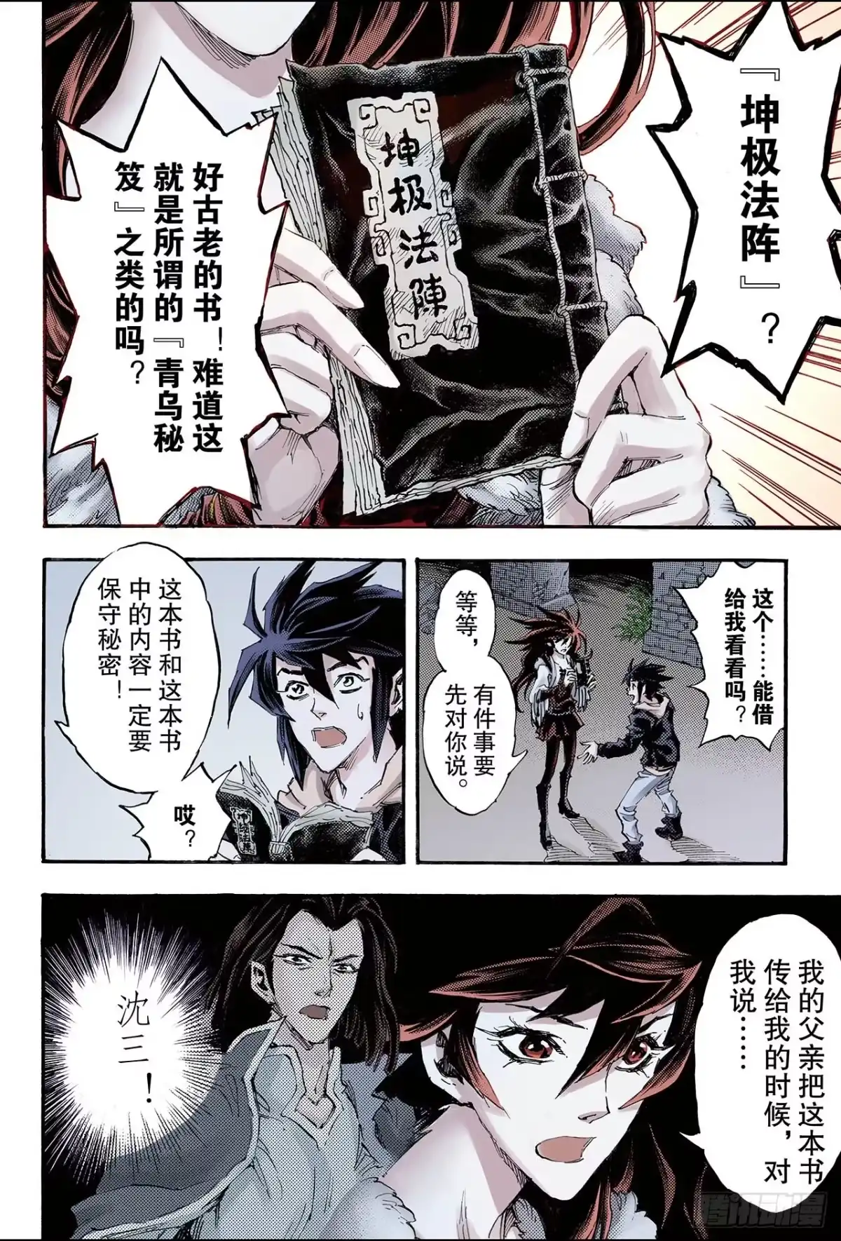 第6页