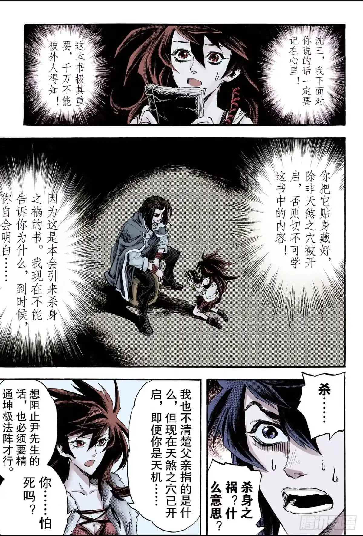 第7页