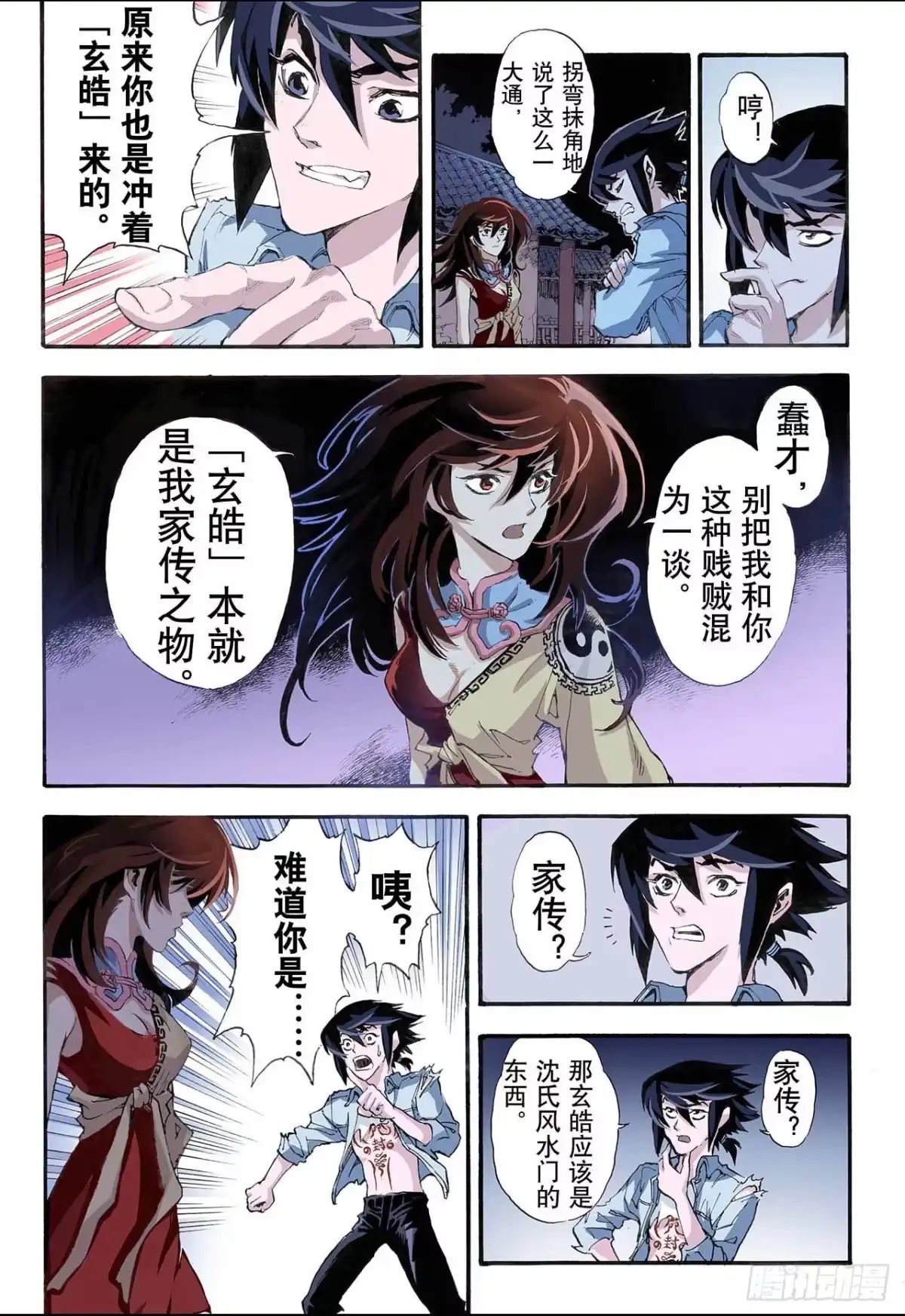 第6页