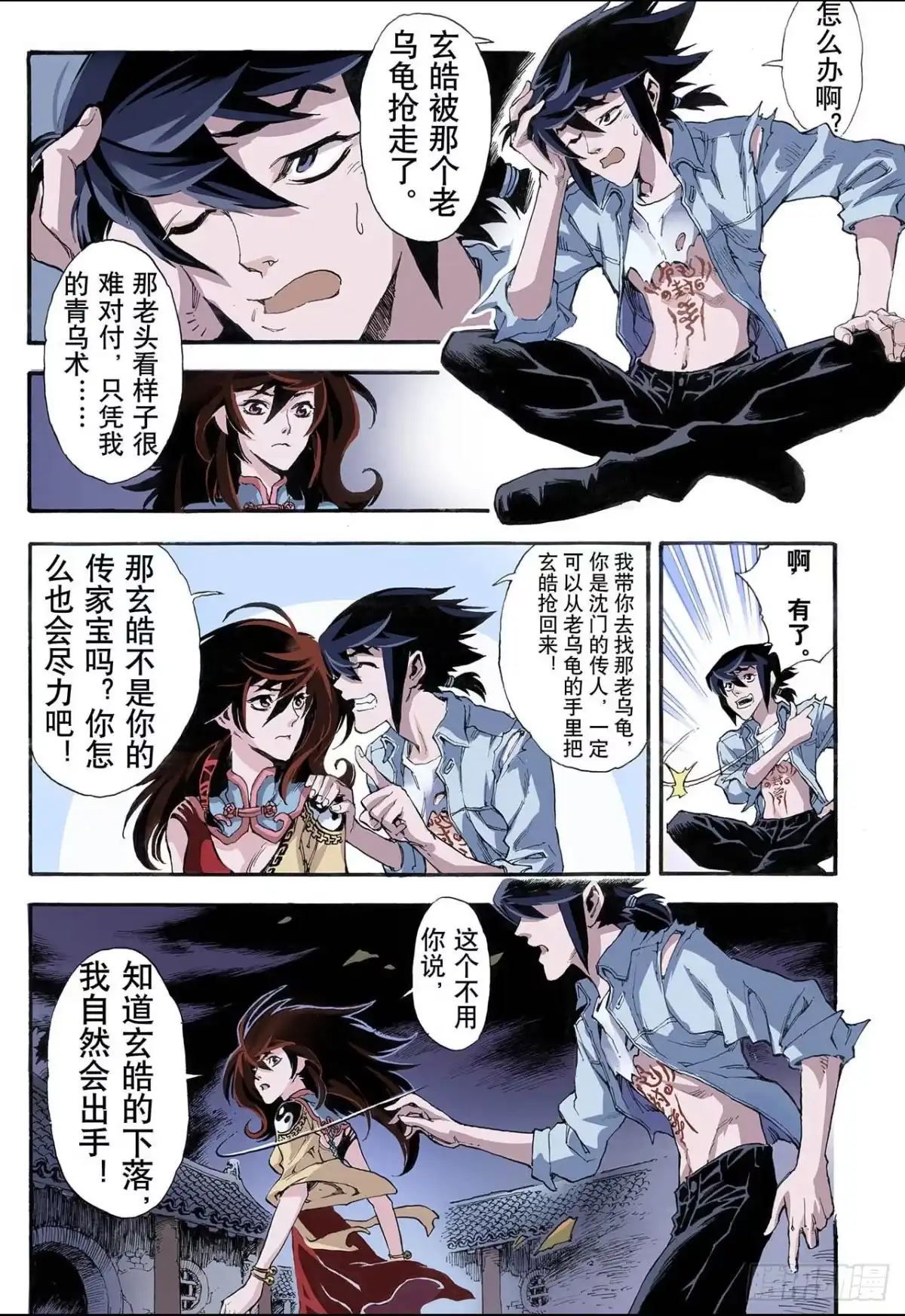 第8页