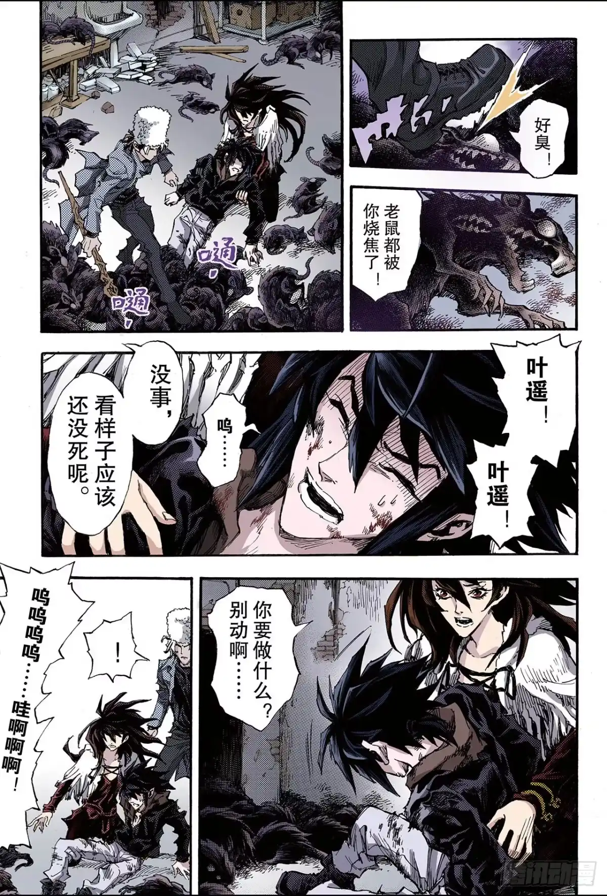 第3页