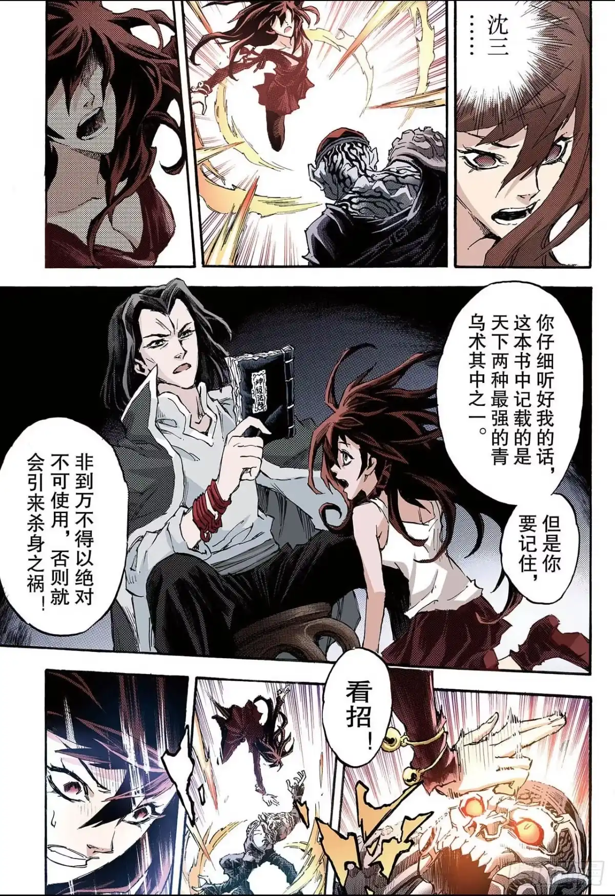 第8页