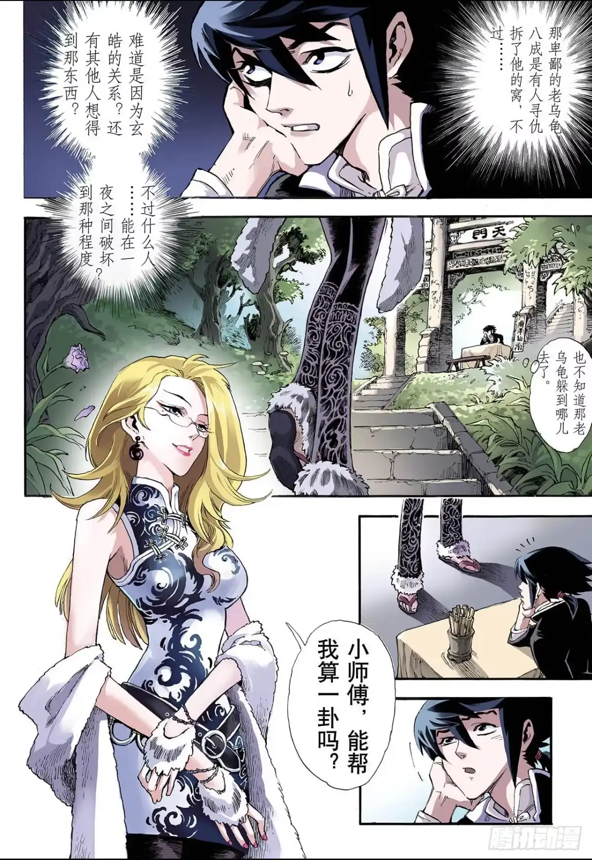 第11页
