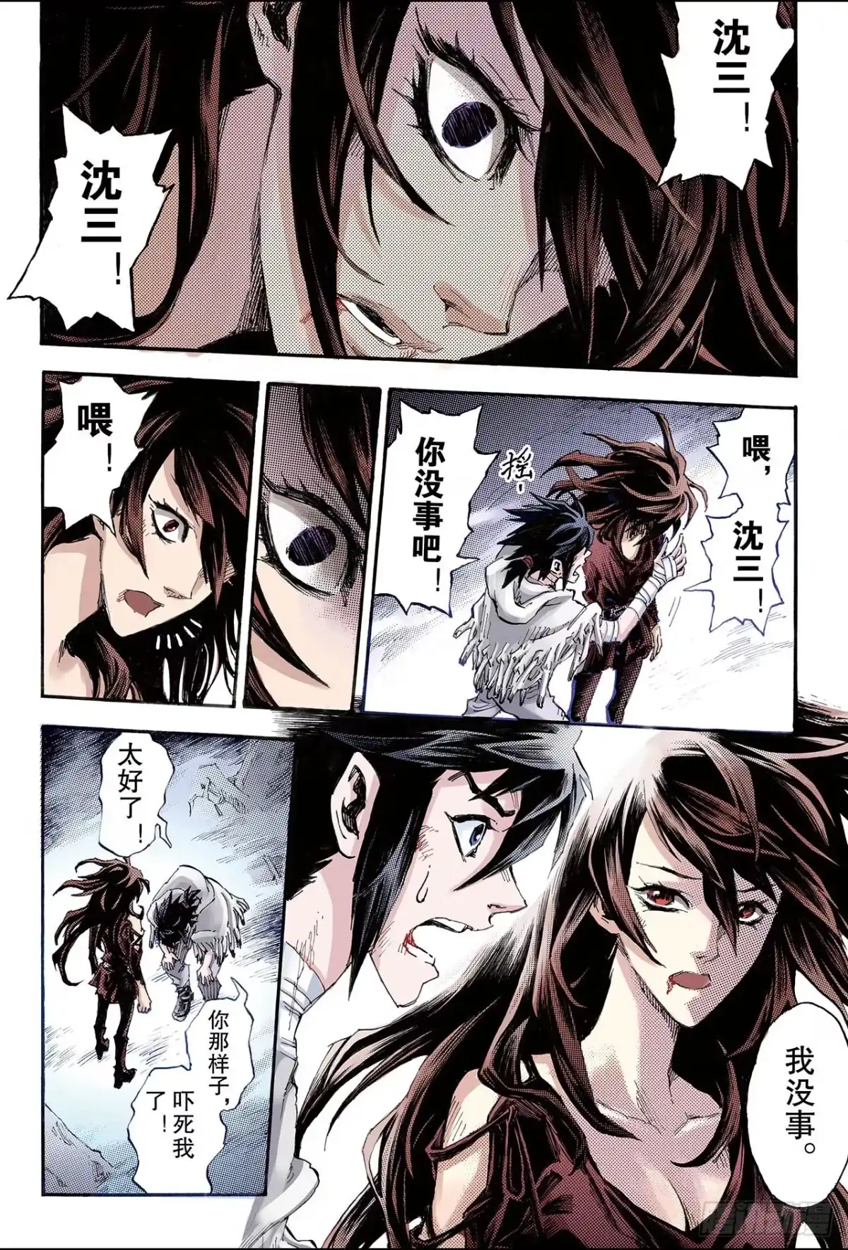 第6页