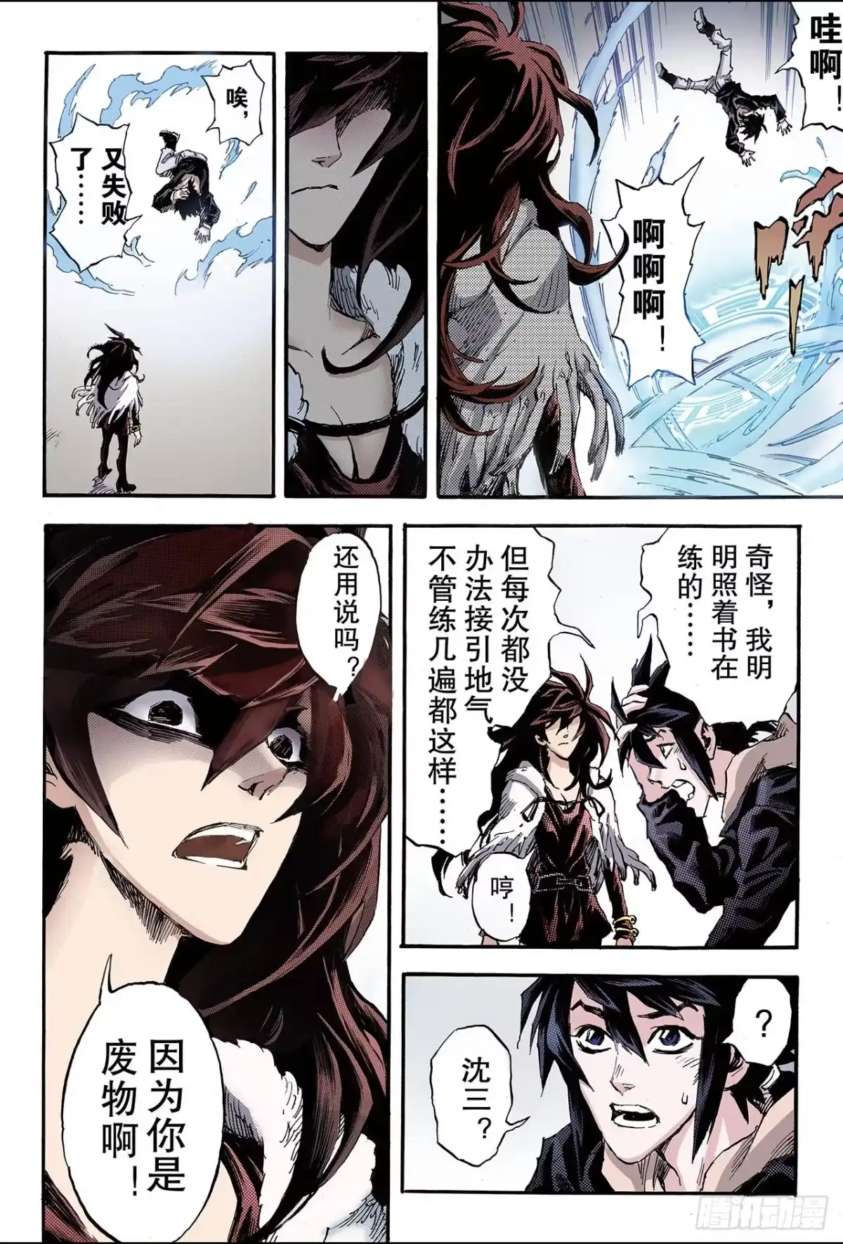 第3页