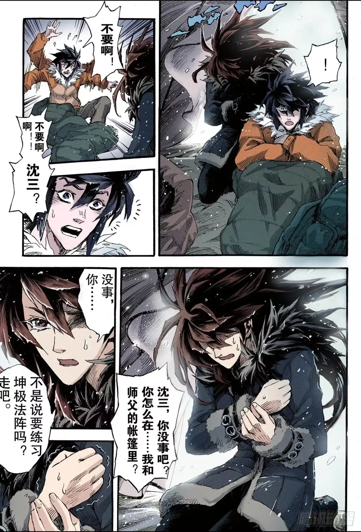 第7页