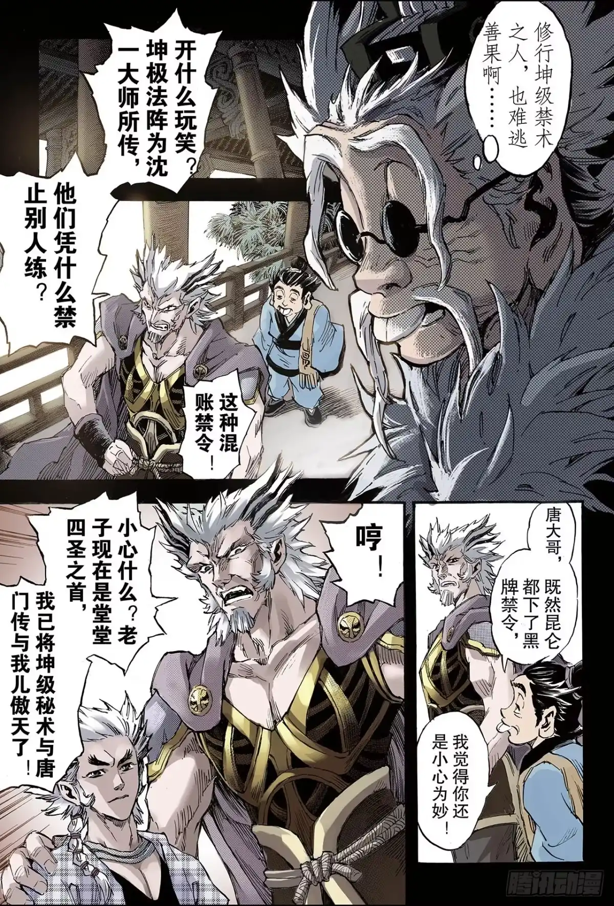 第2页