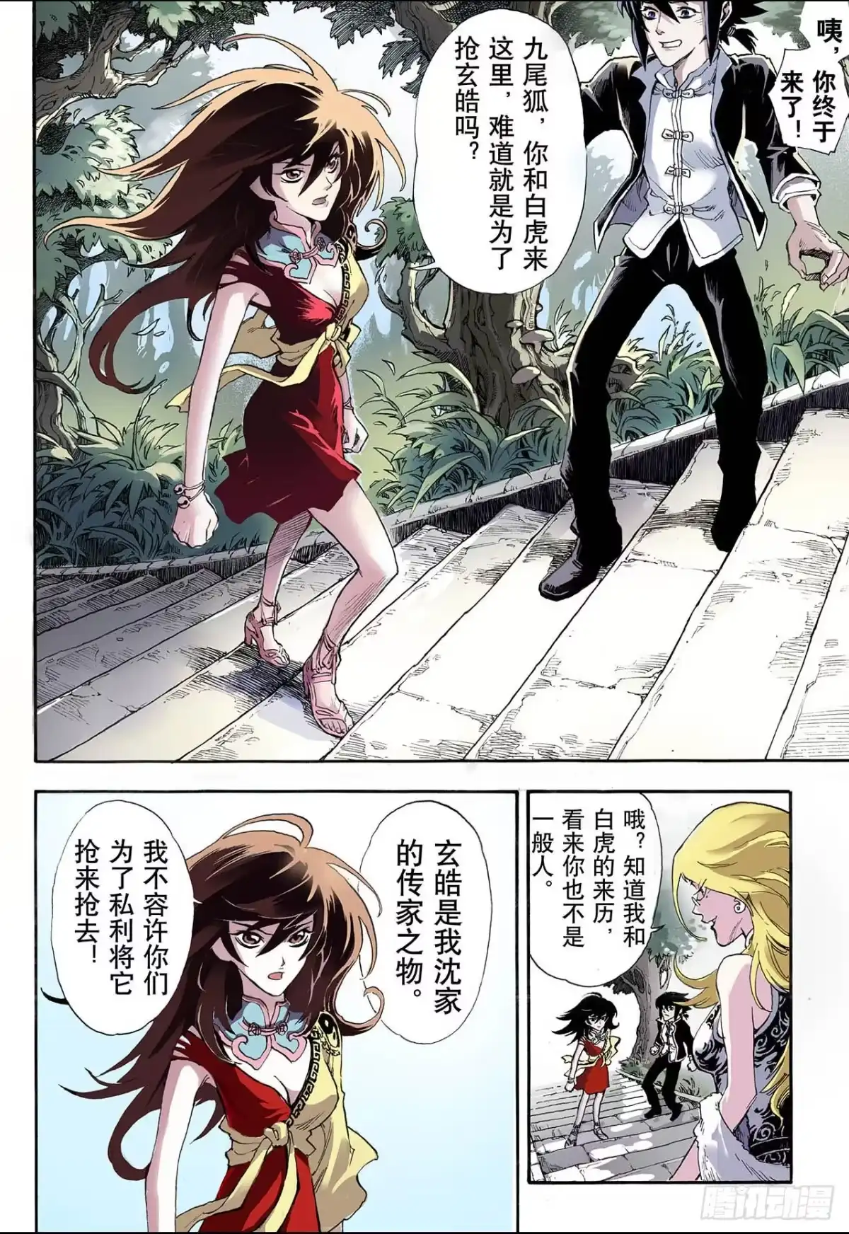 第7页