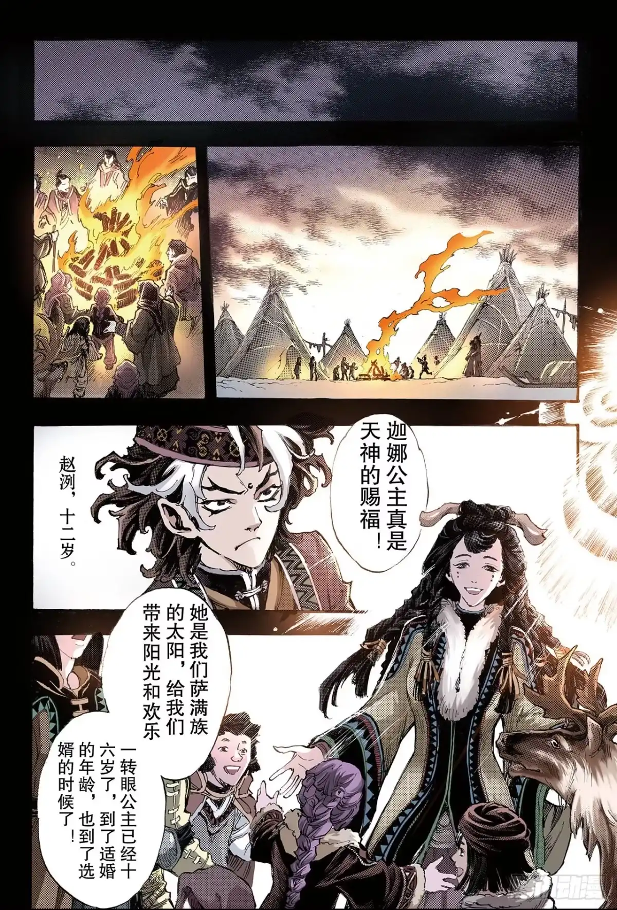 第3页