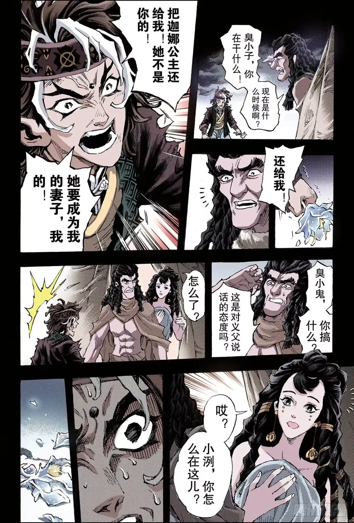 第7页