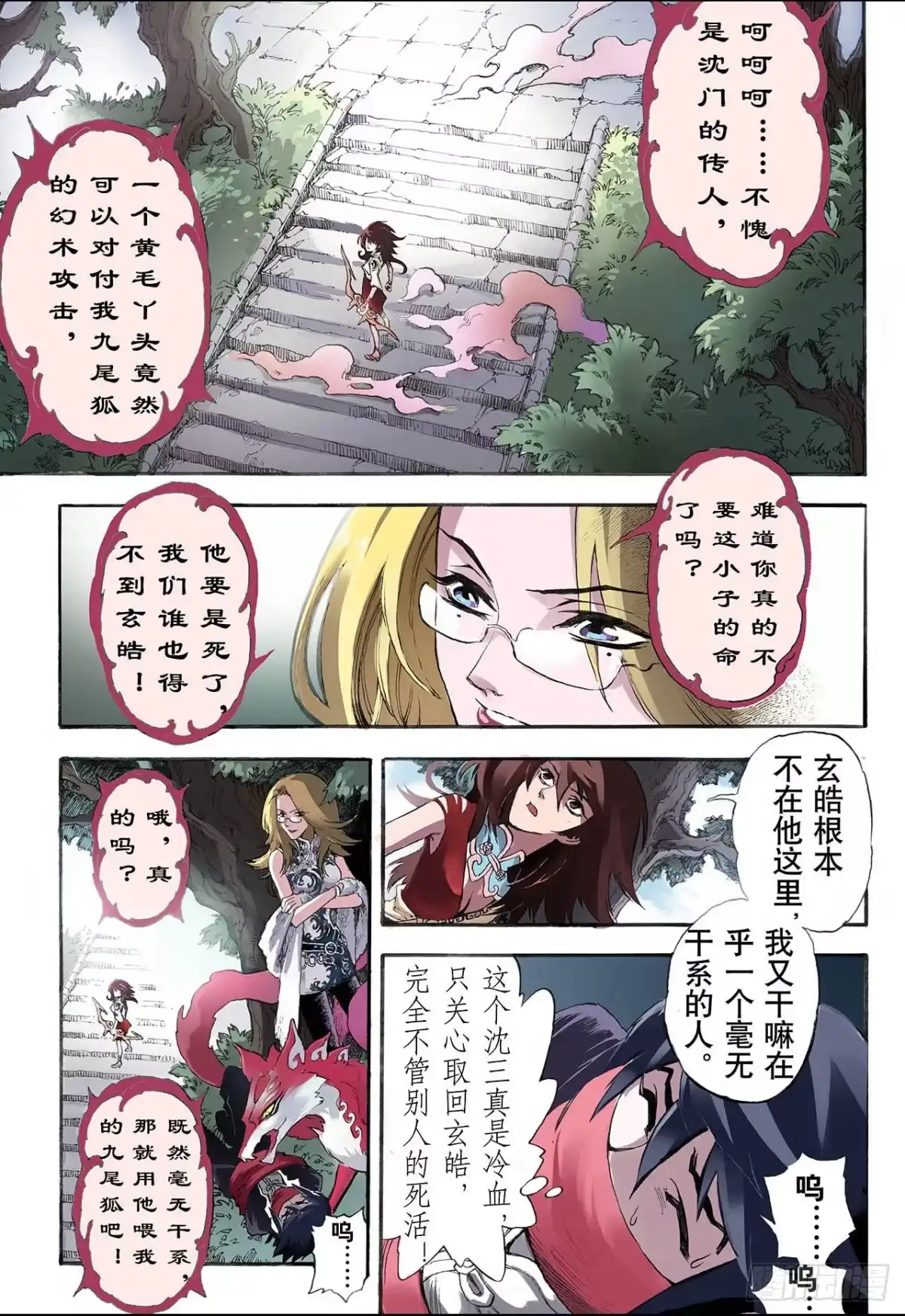 第8页