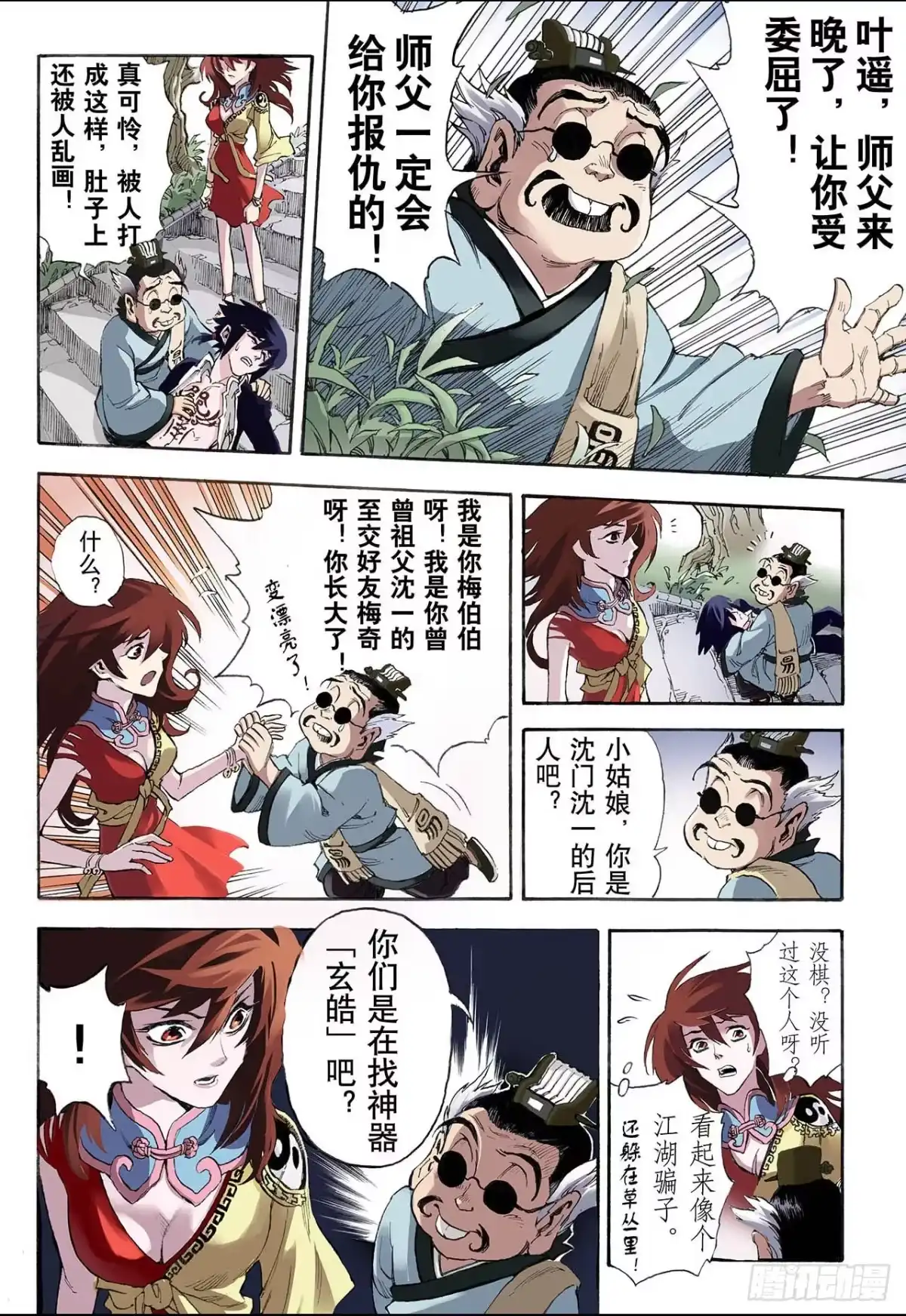 第8页