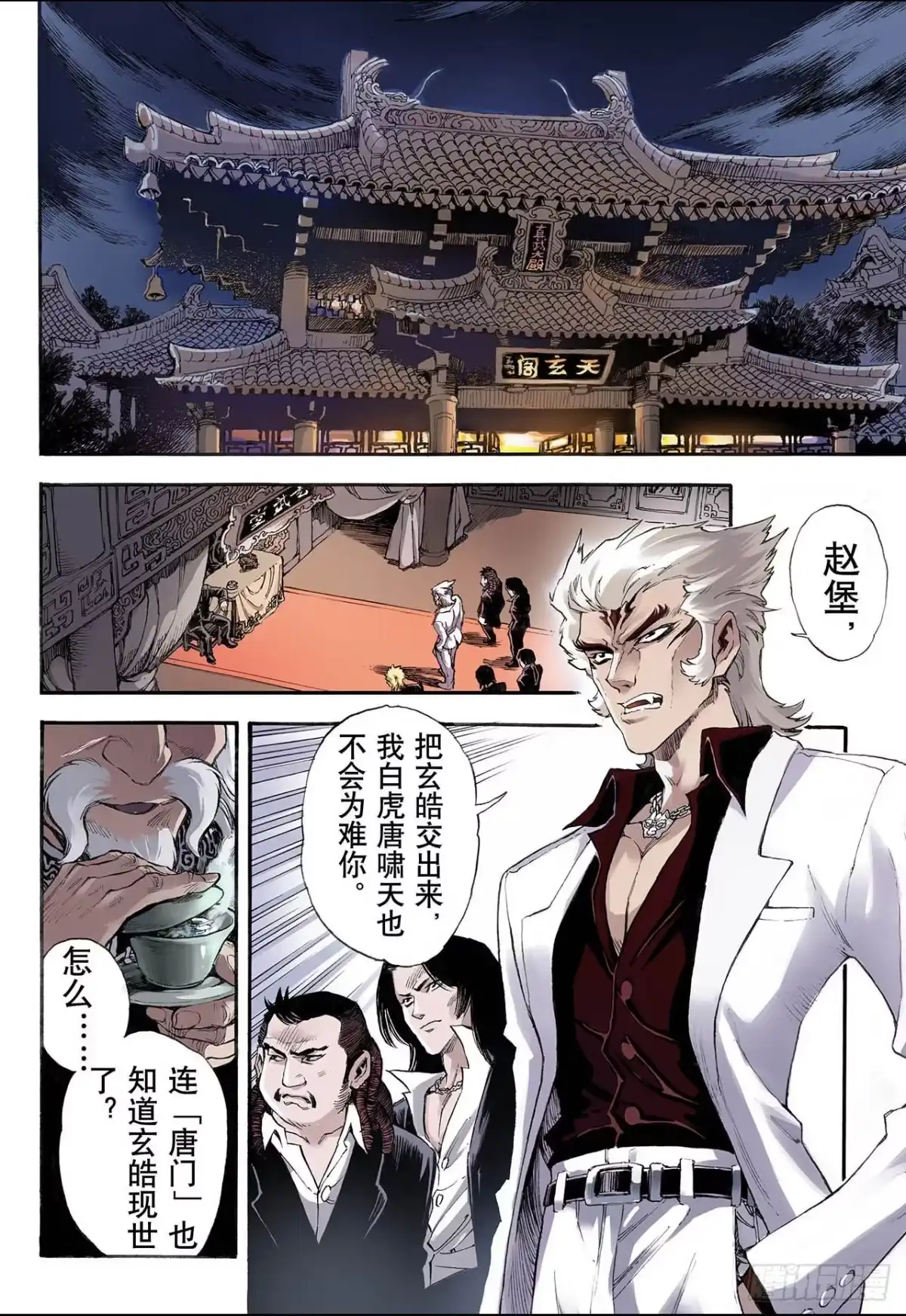 第2页