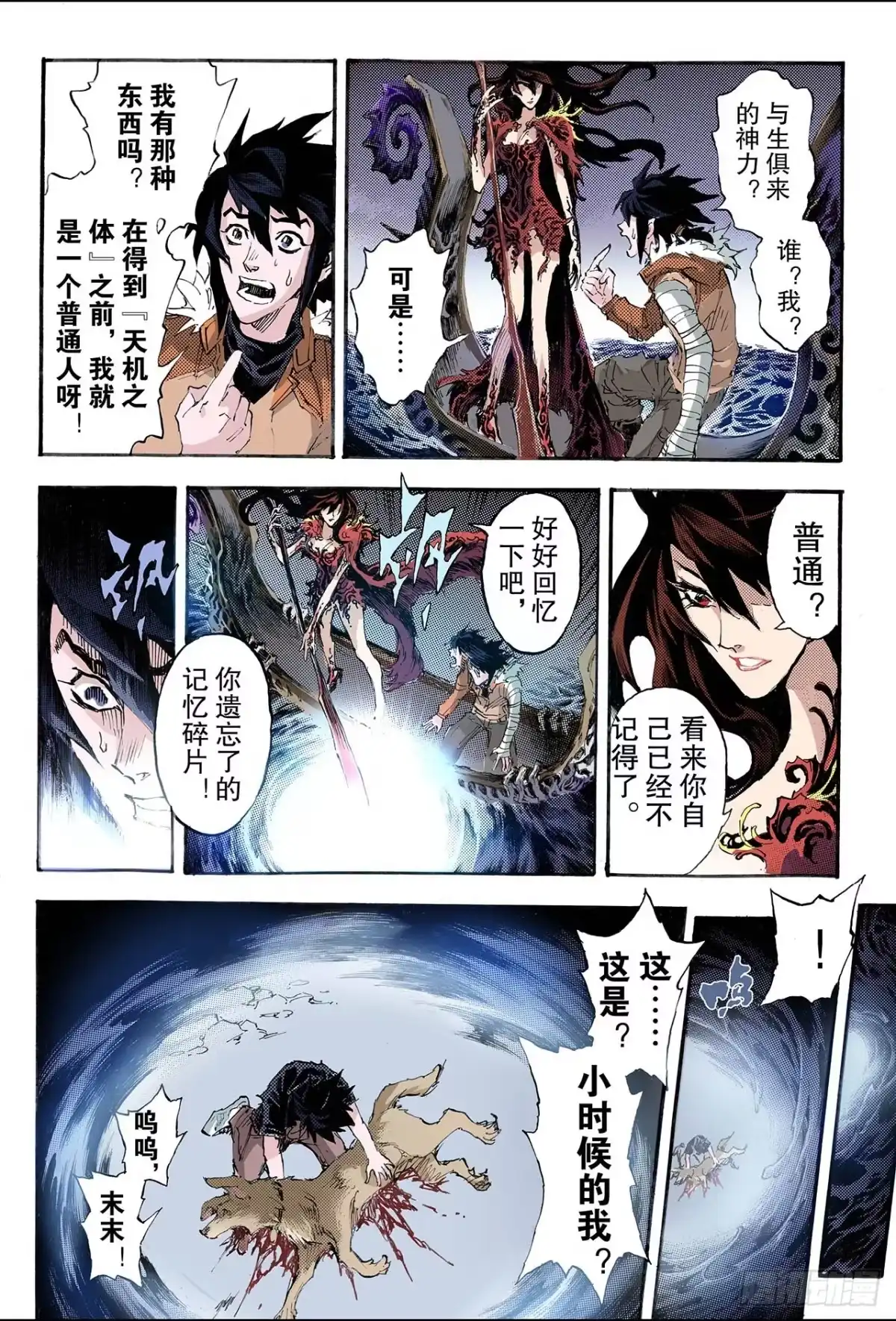 第7页