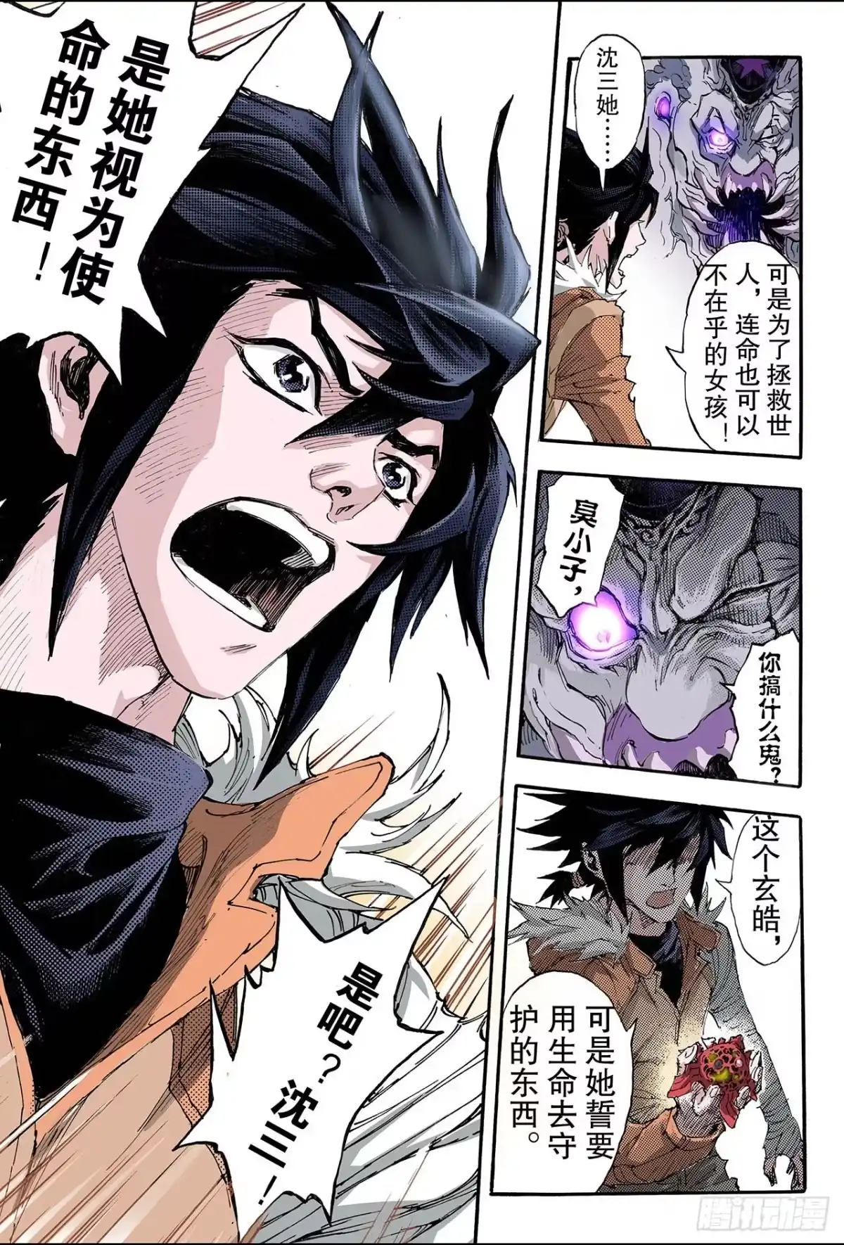 第6页
