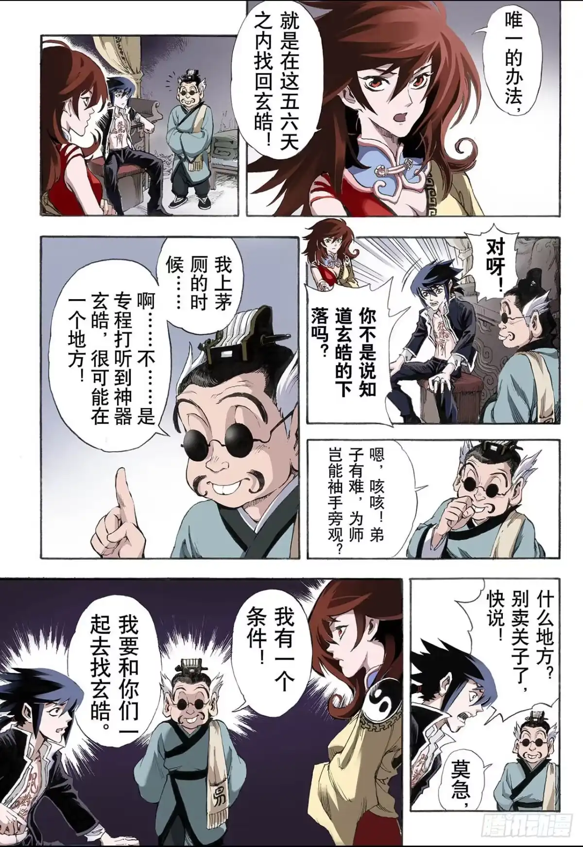第4页