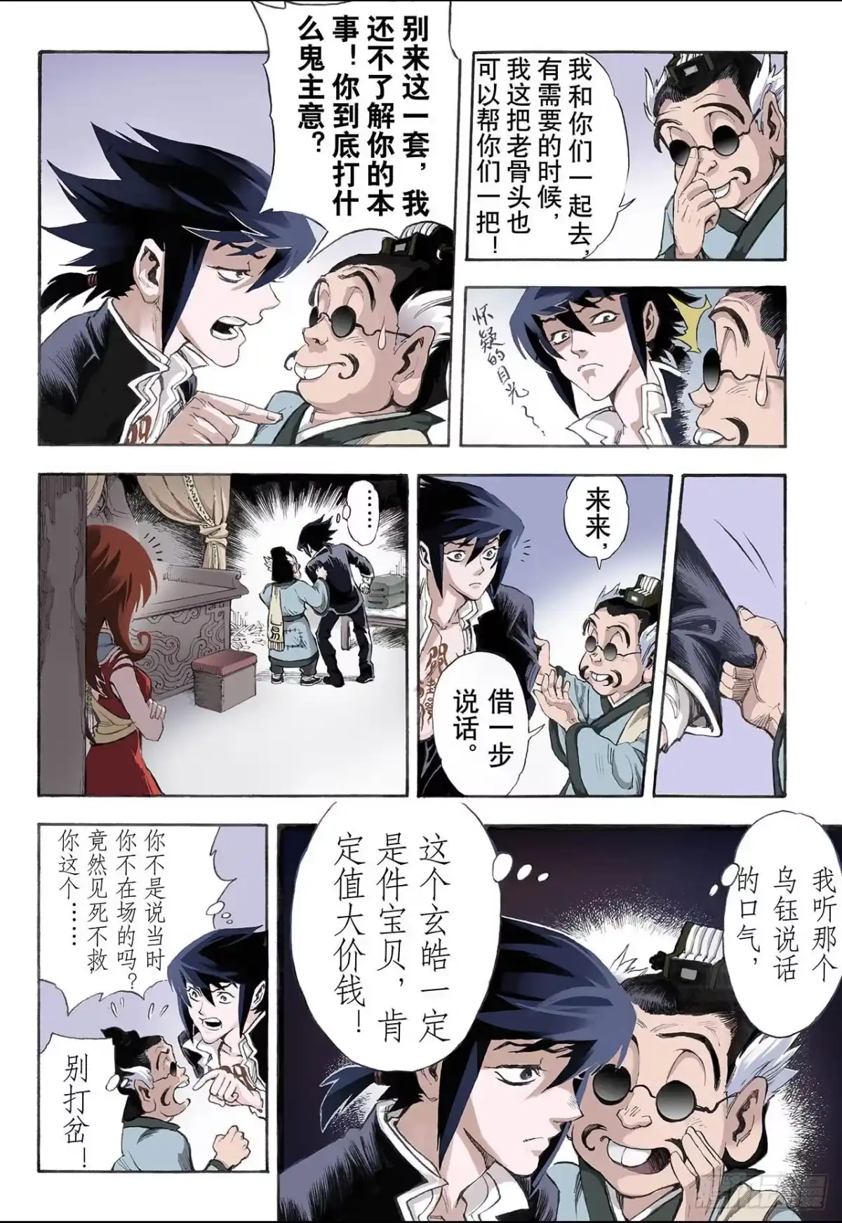 第5页