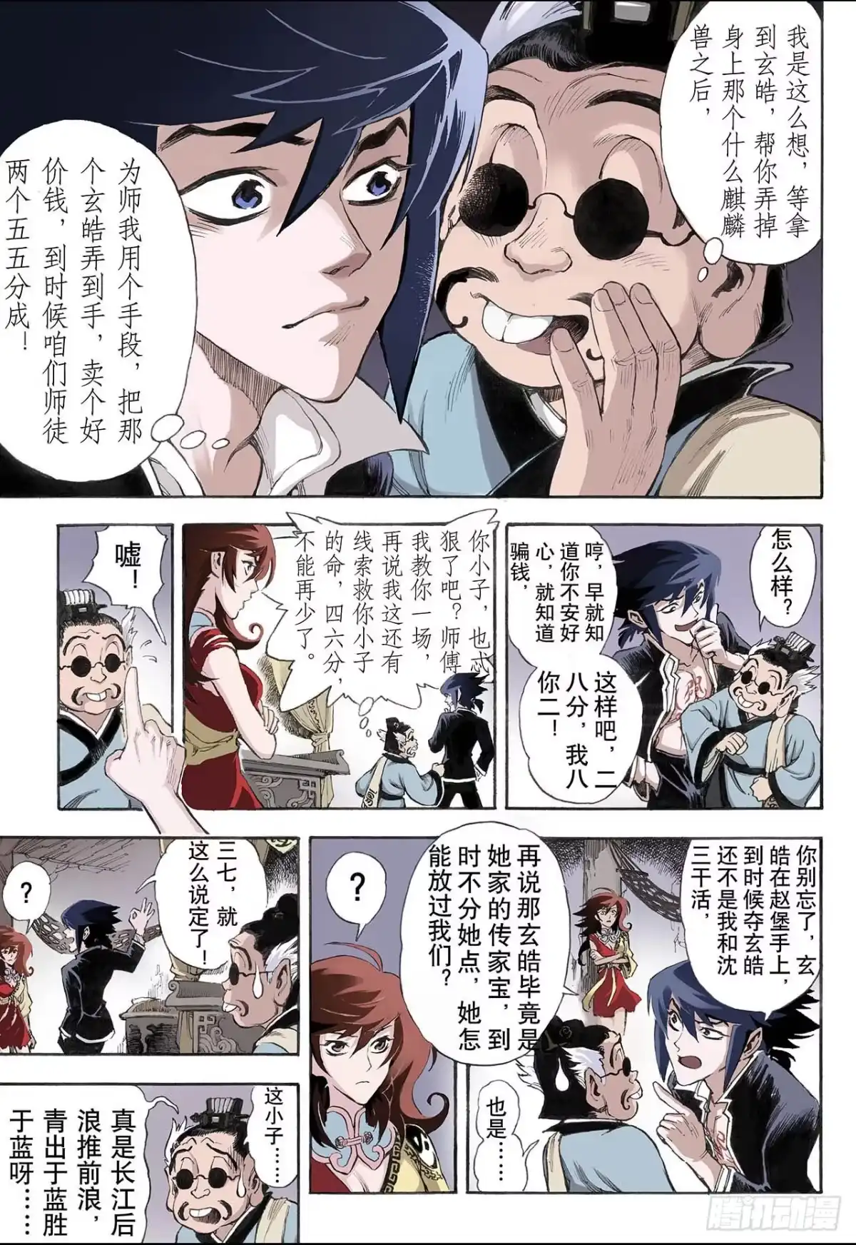 第6页