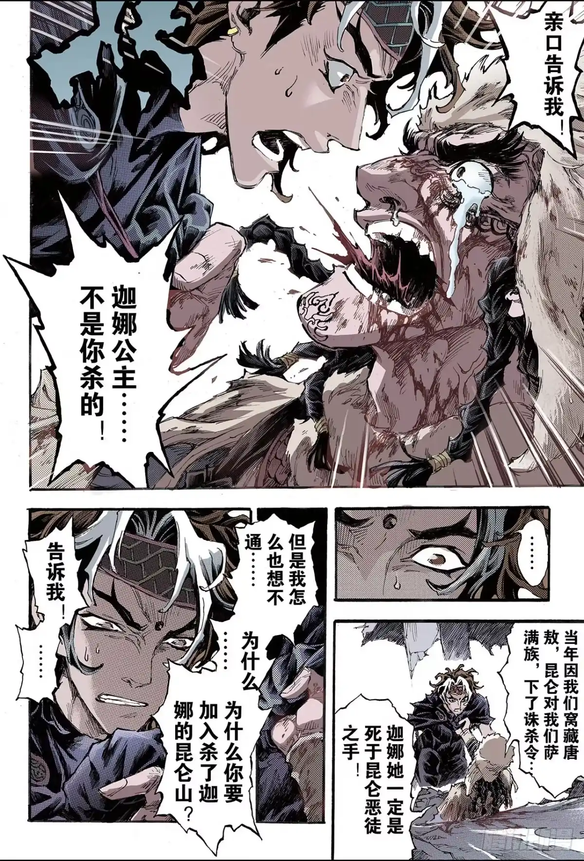 第7页