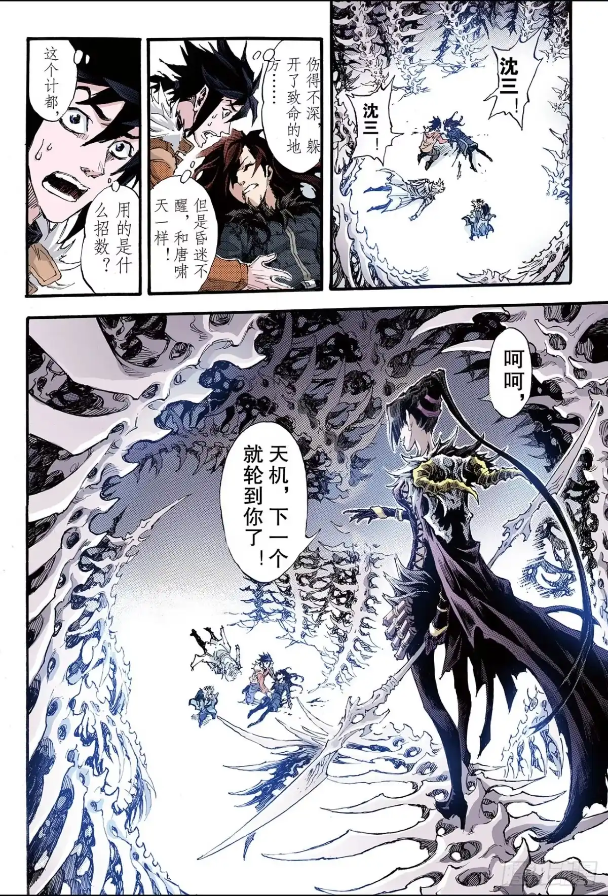 第6页