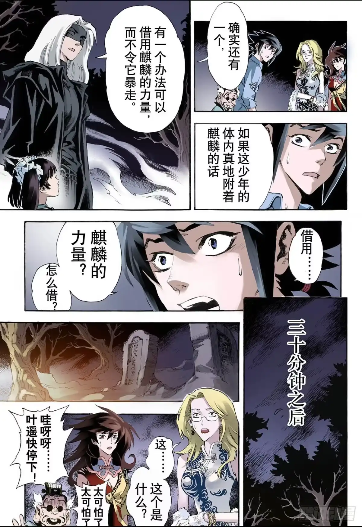 第11页