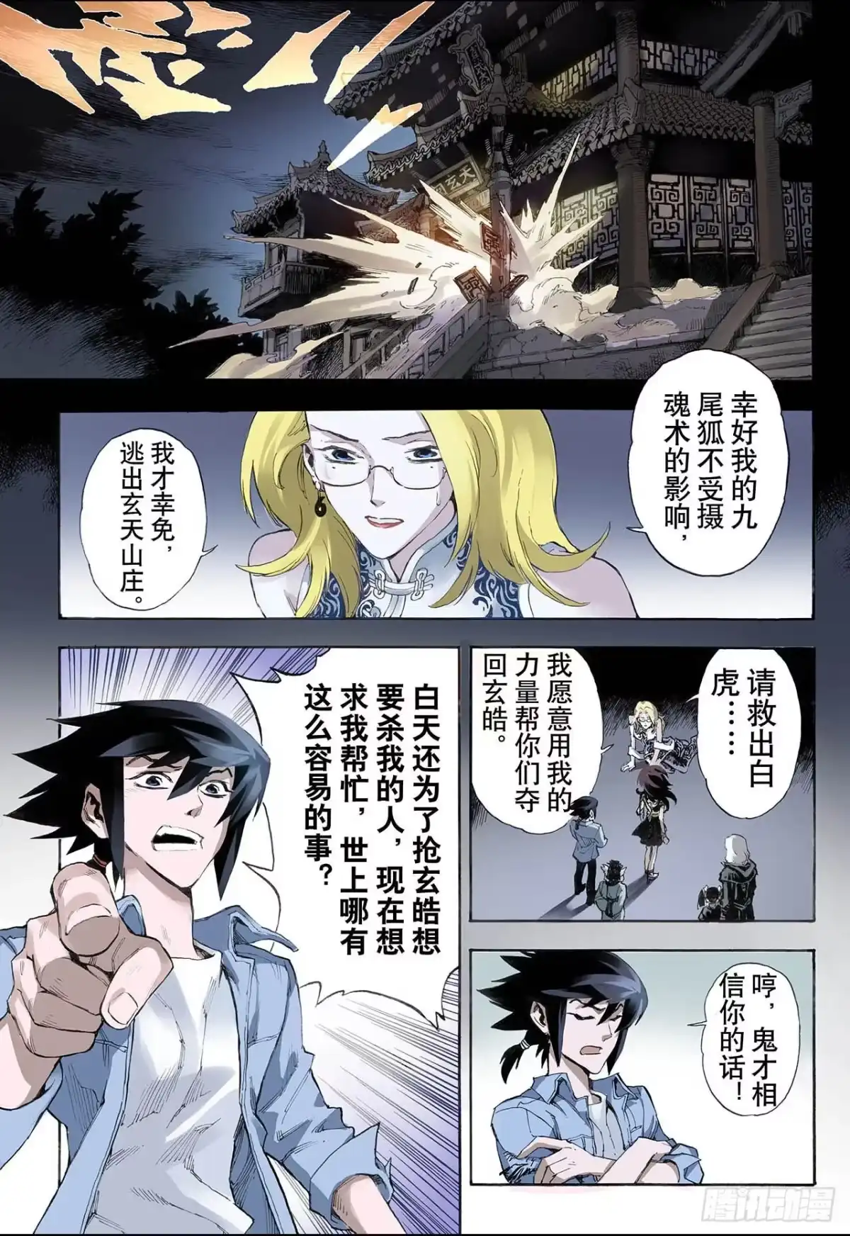第7页