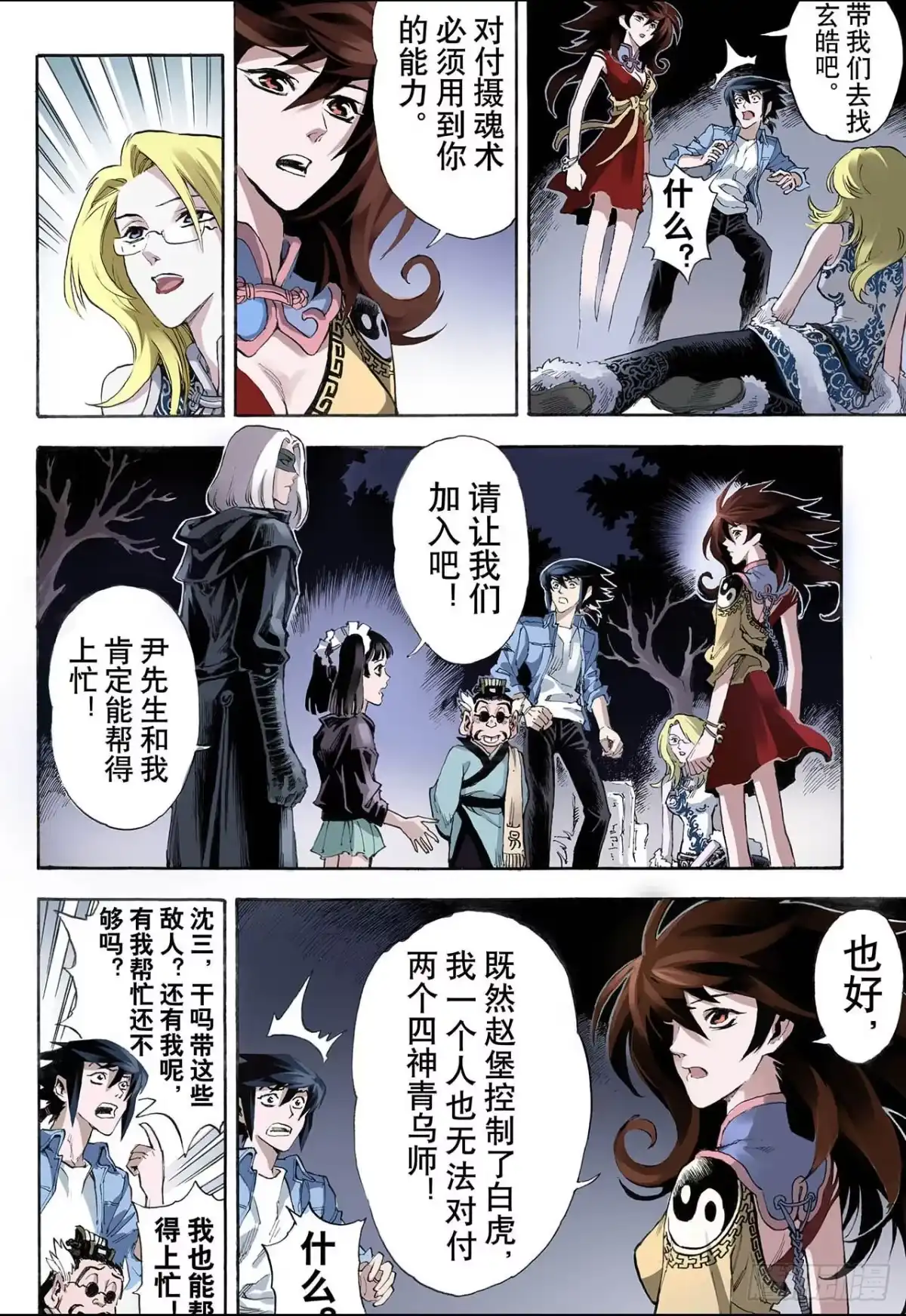 第8页