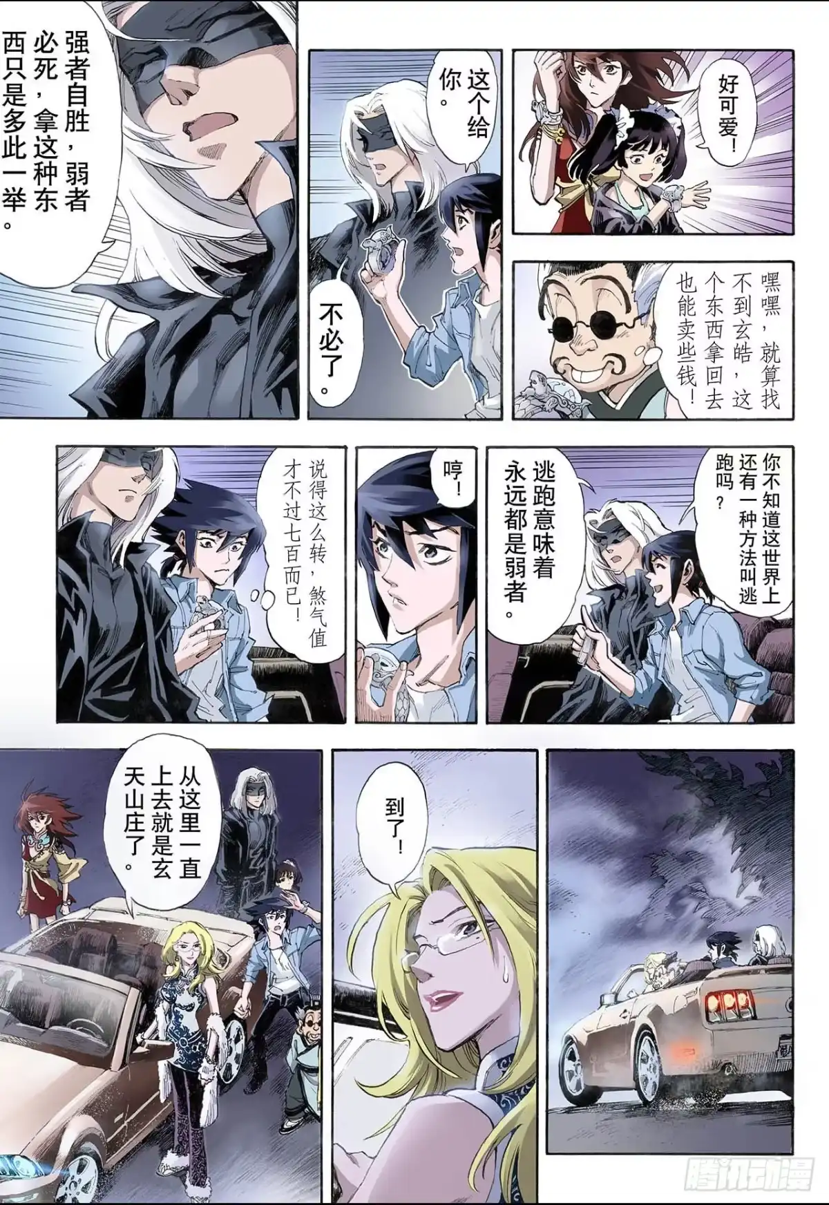第8页