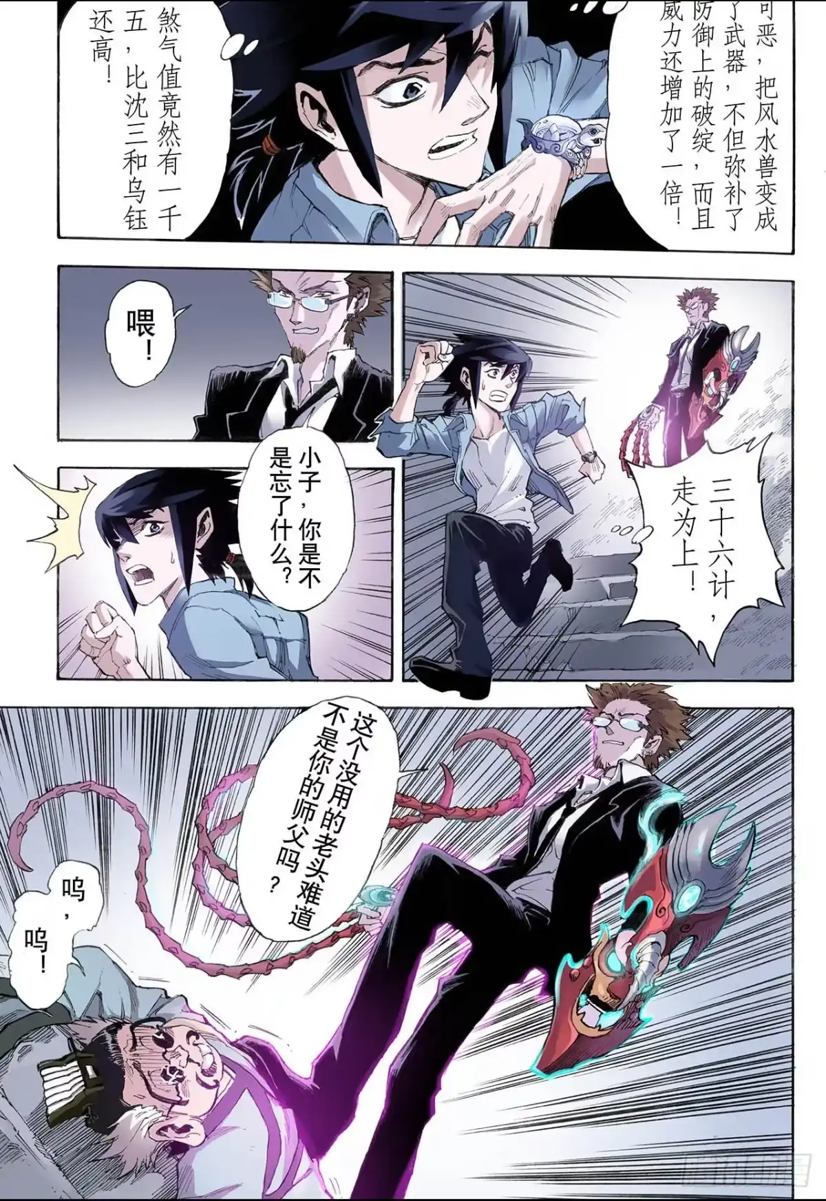 第9页