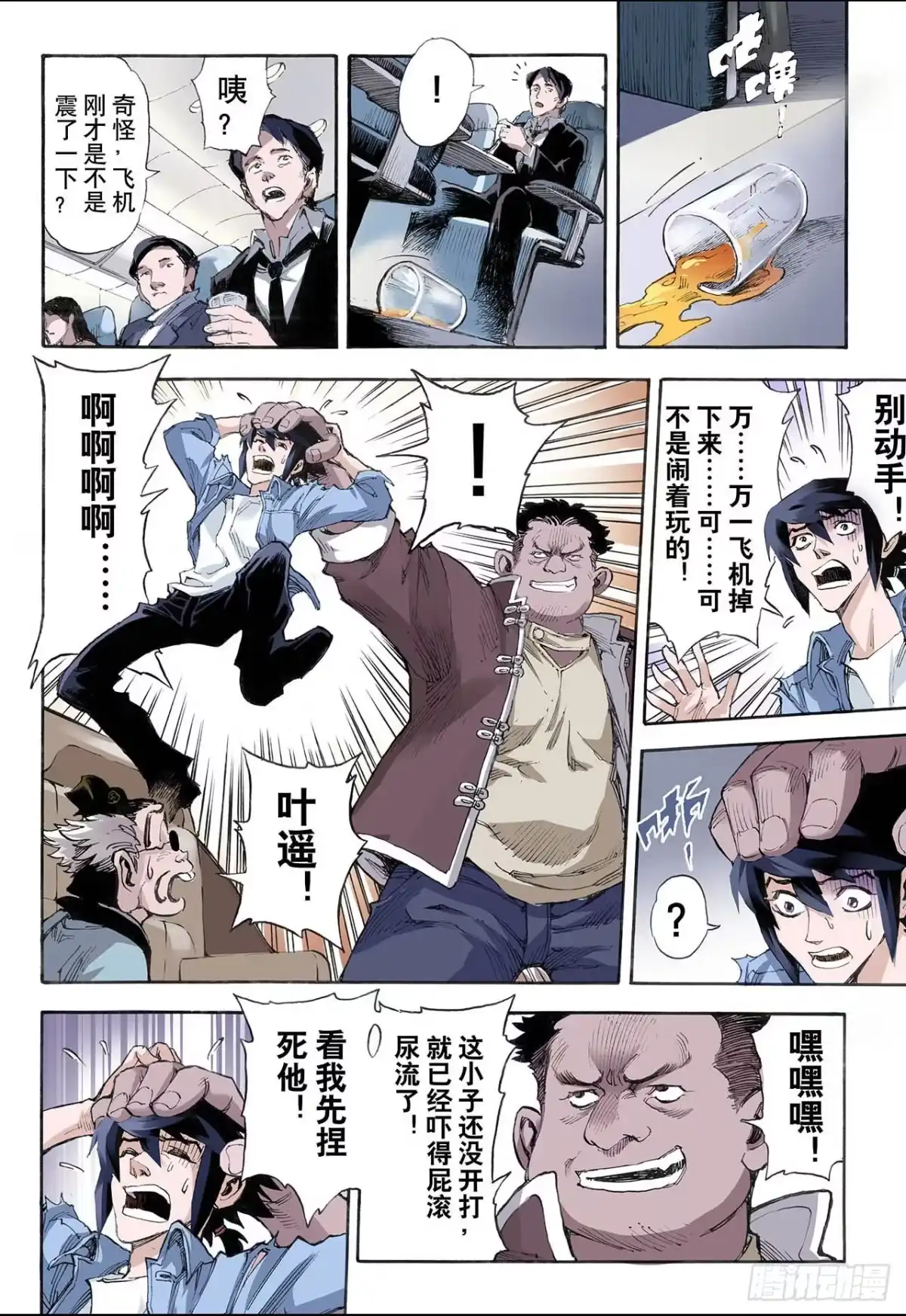 第11页