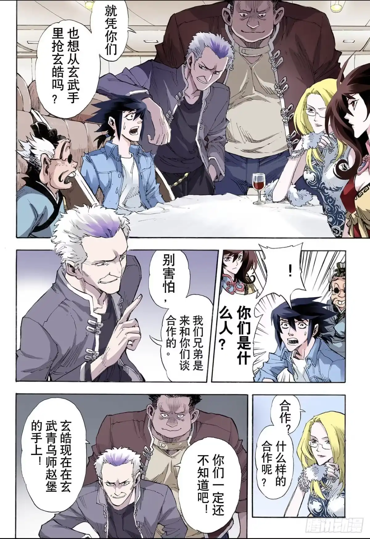 第7页