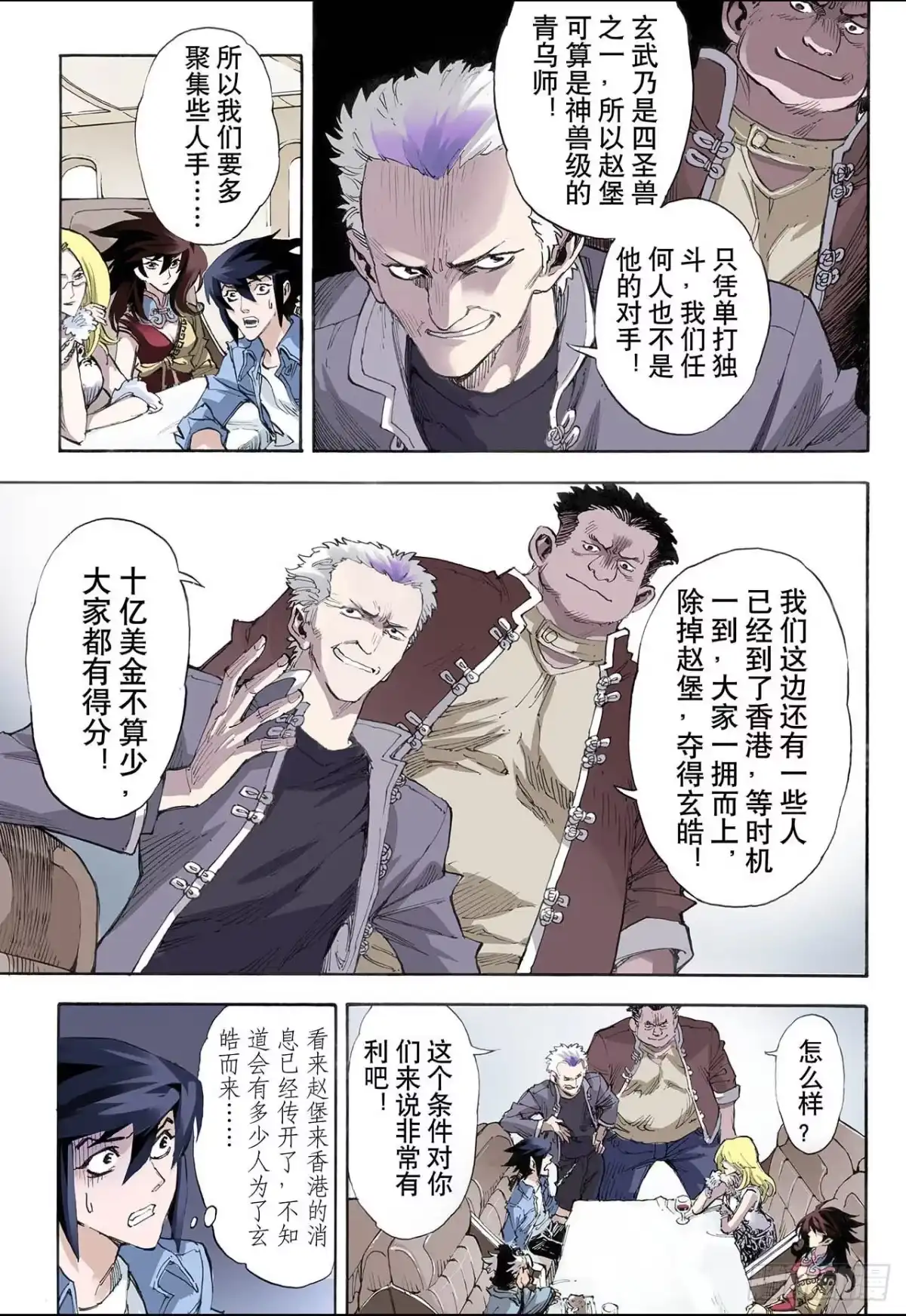 第8页