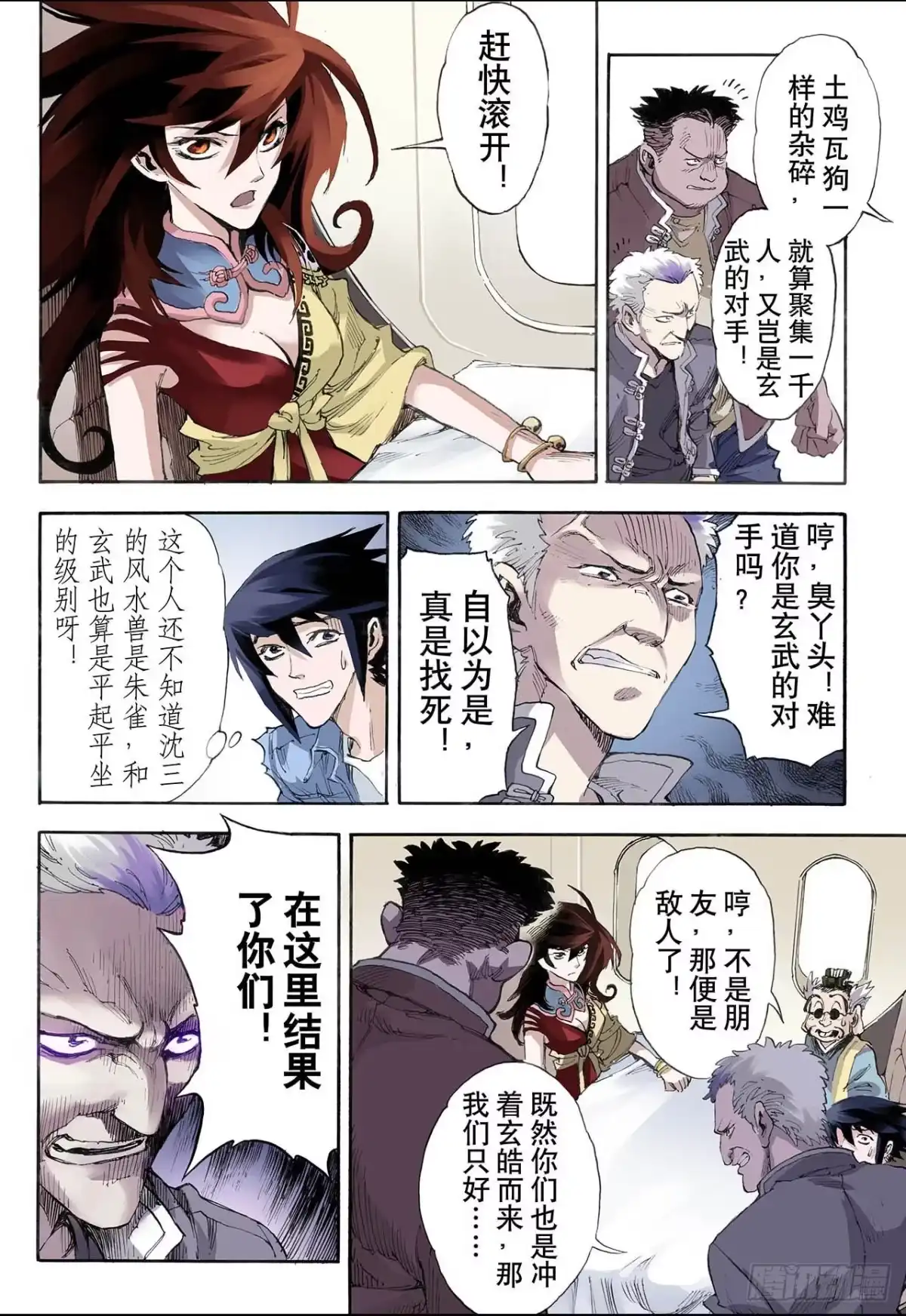 第9页