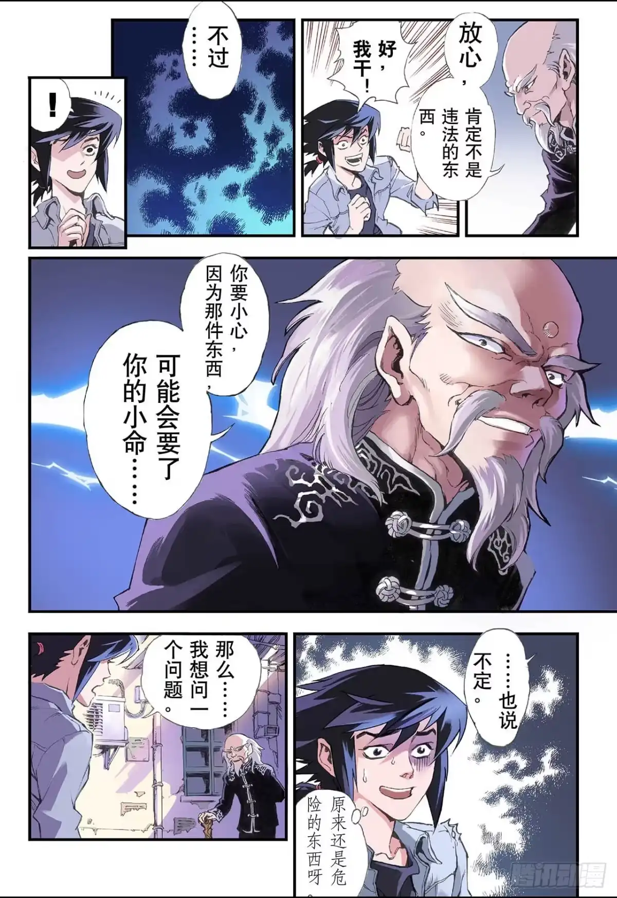 第11页